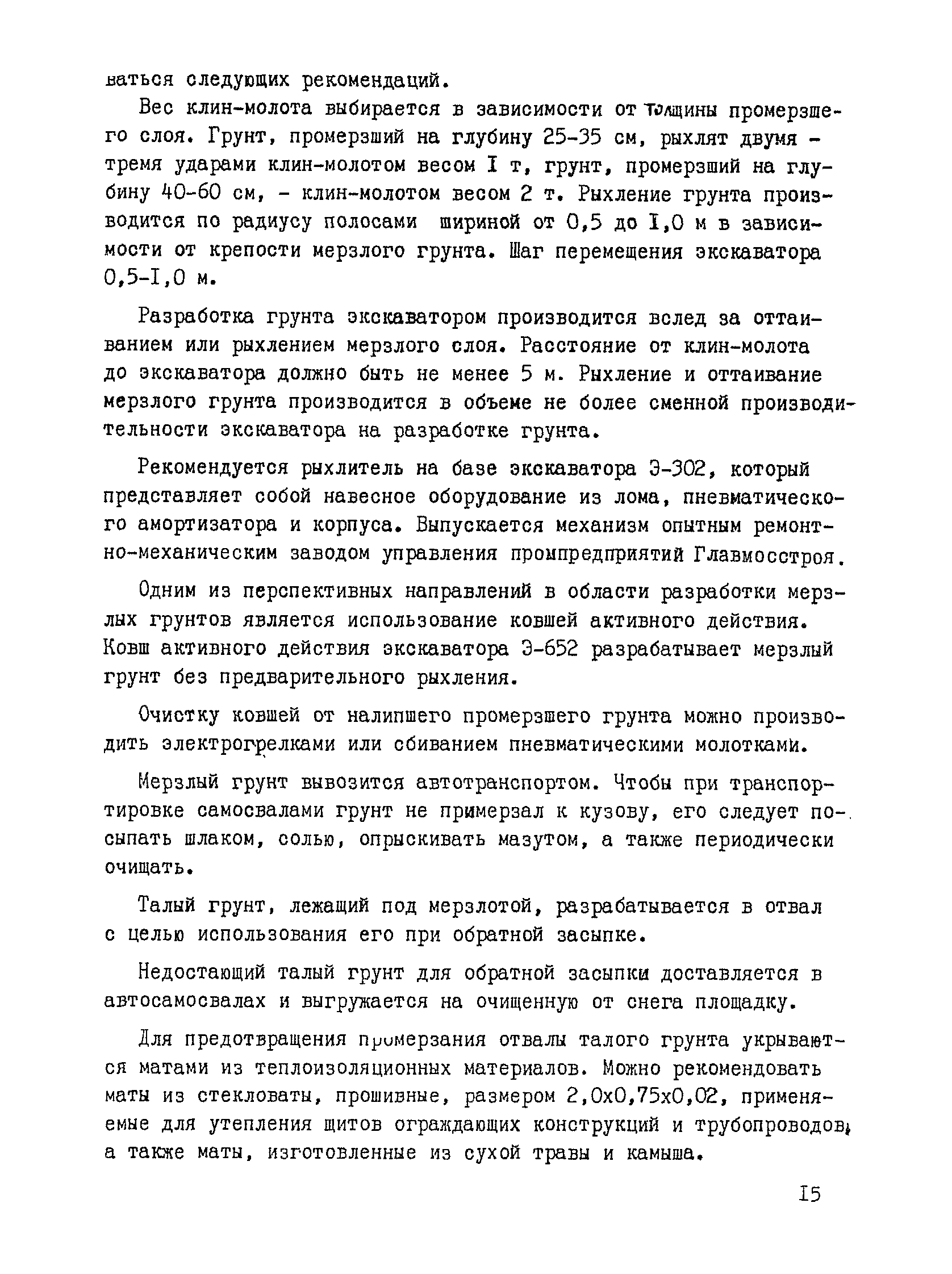 ТК III-1.3