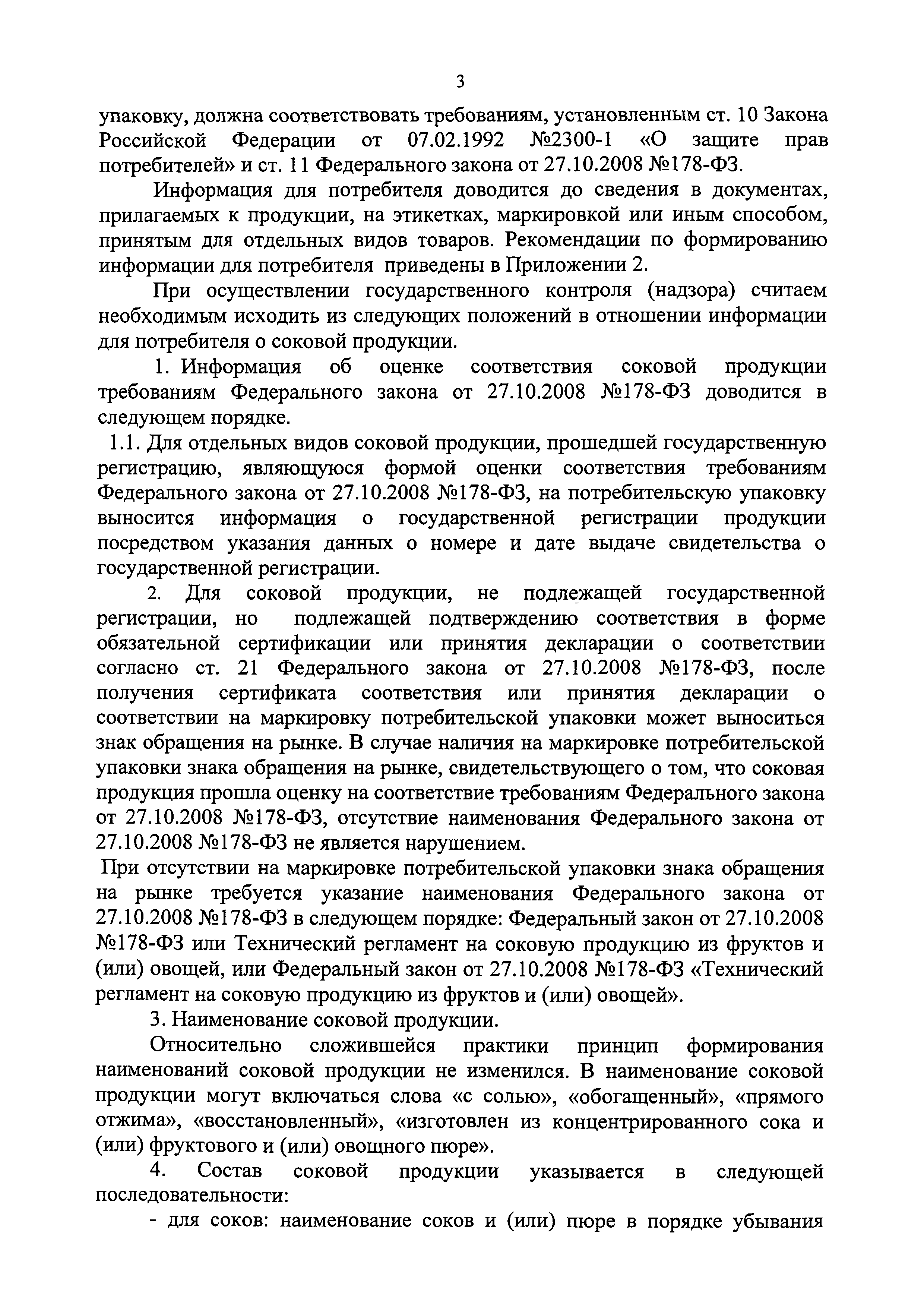 Письмо 01/4087-9-32