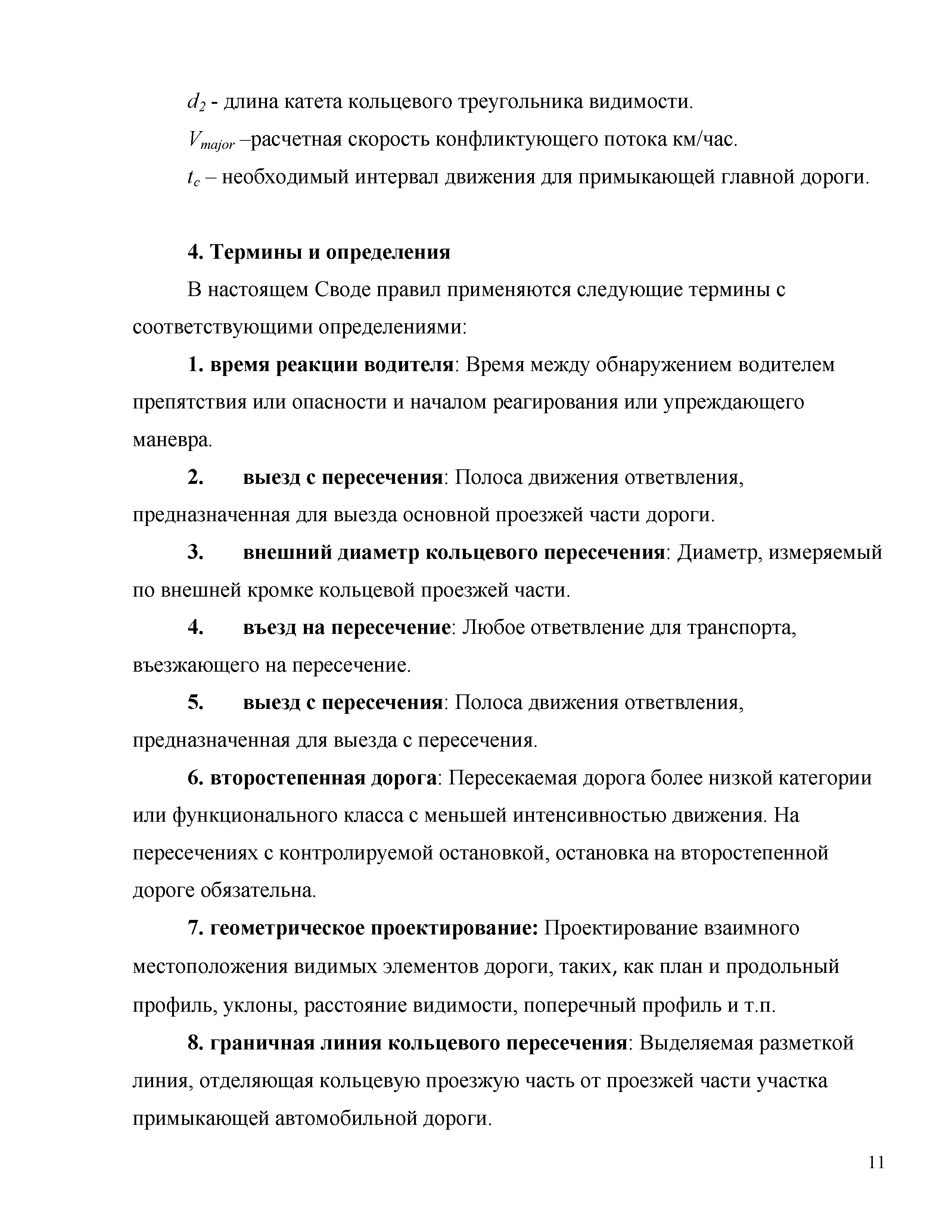 Часть 2