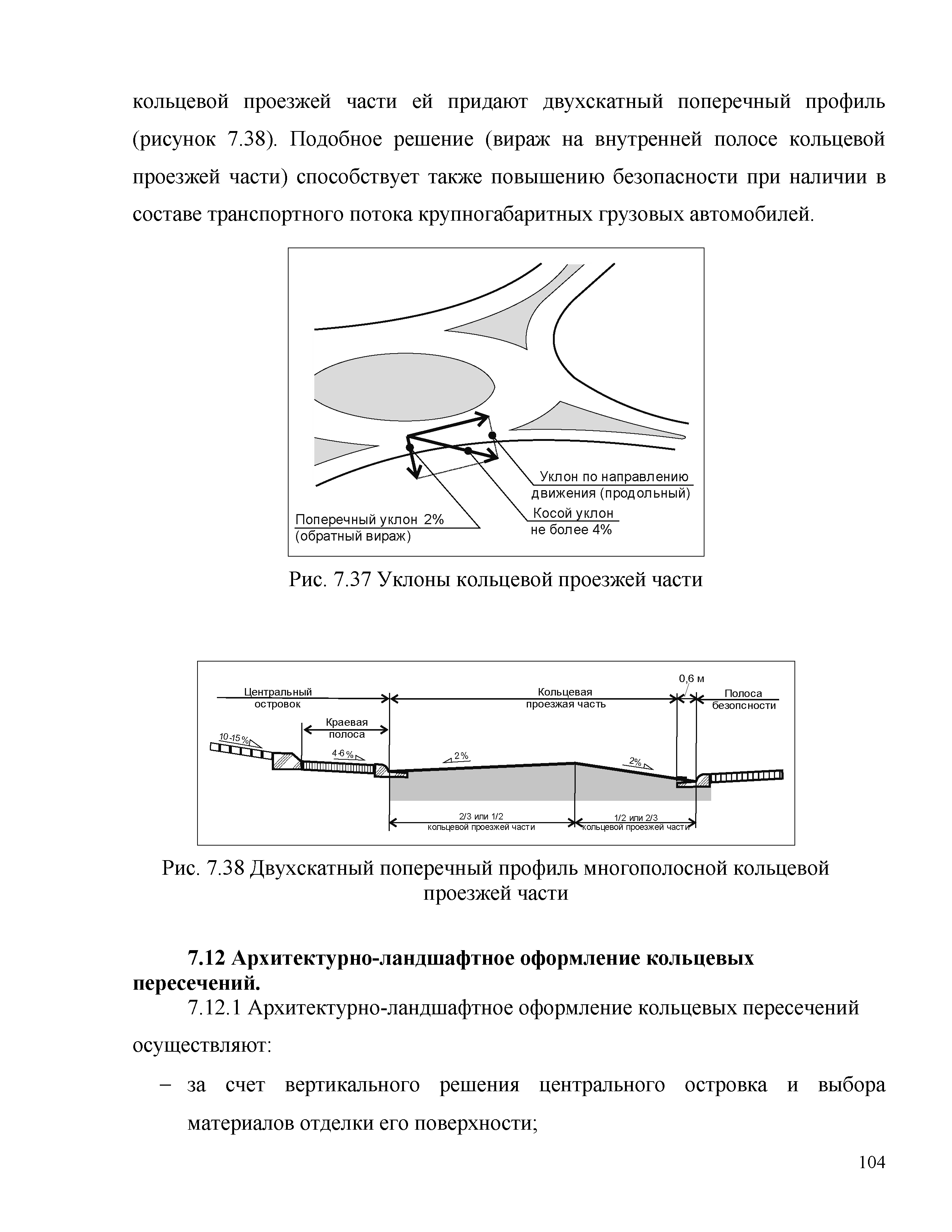 Часть 2