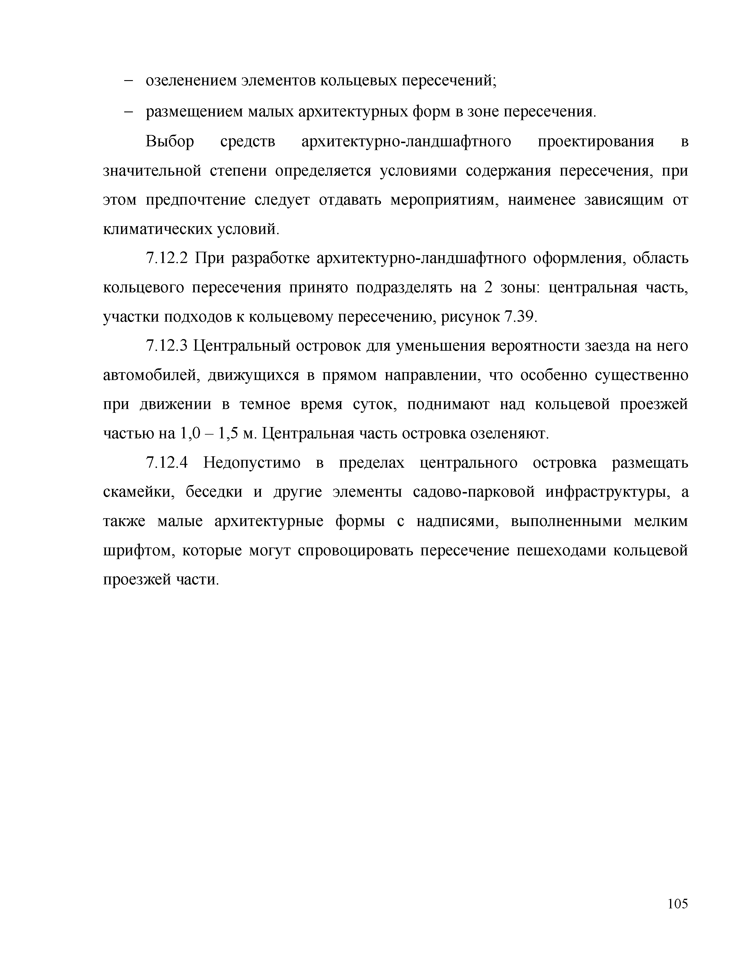 Часть 2