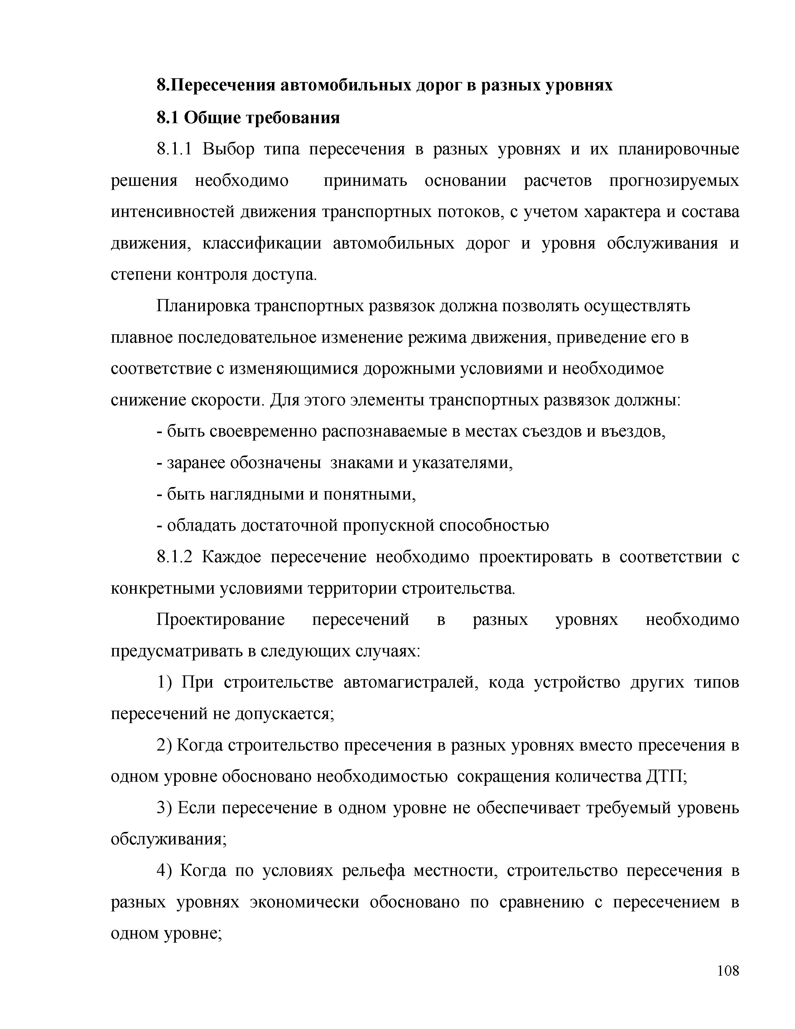 Часть 2