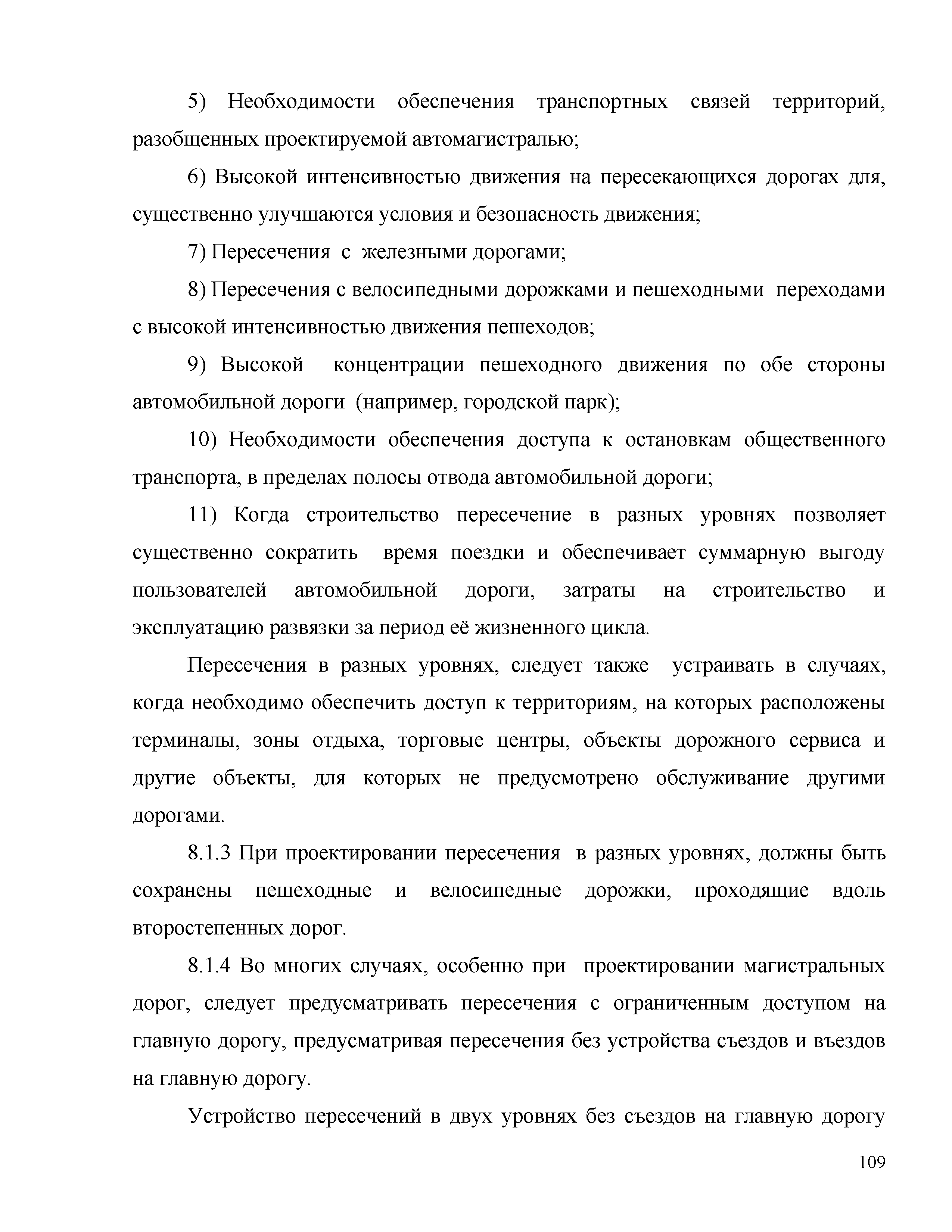 Часть 2
