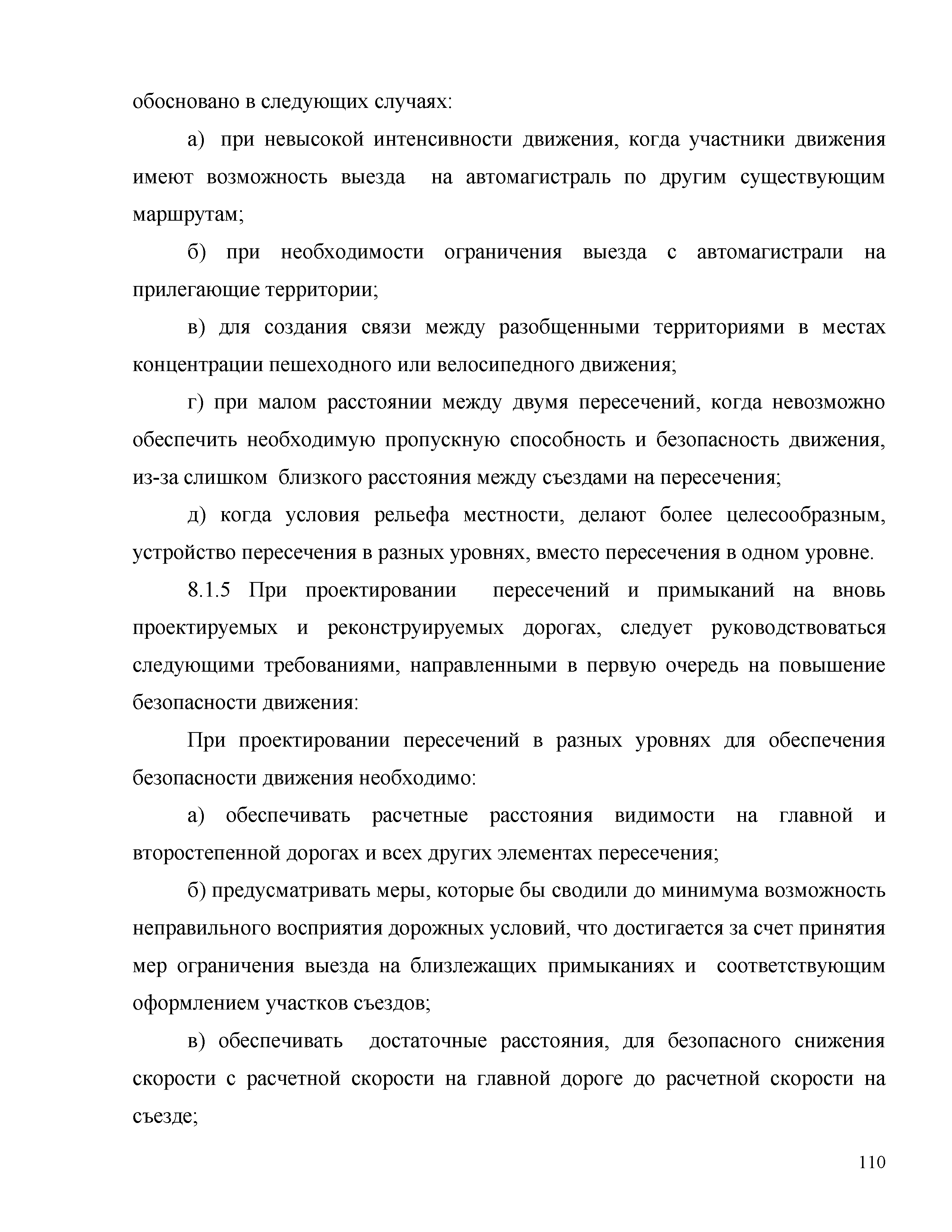Часть 2