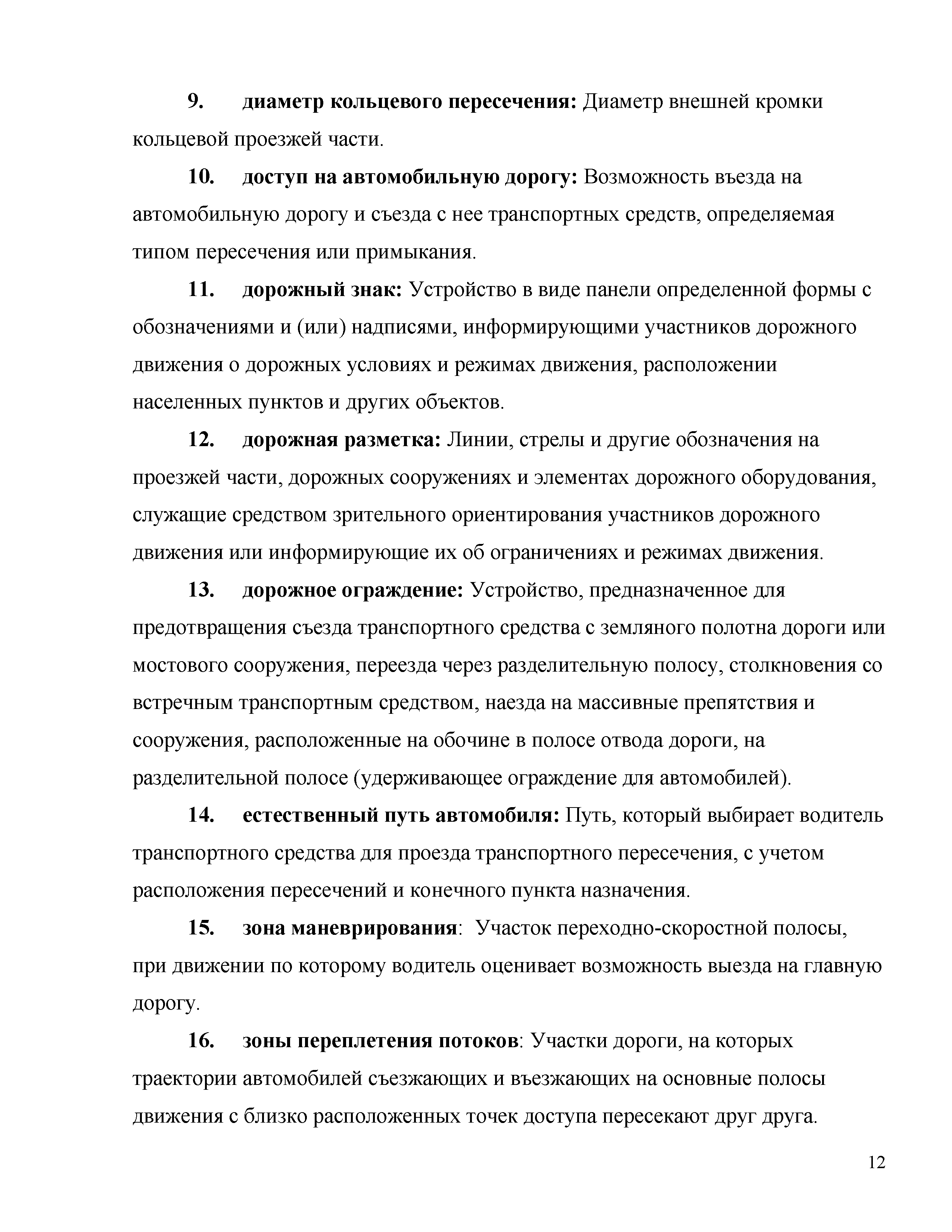 Часть 2
