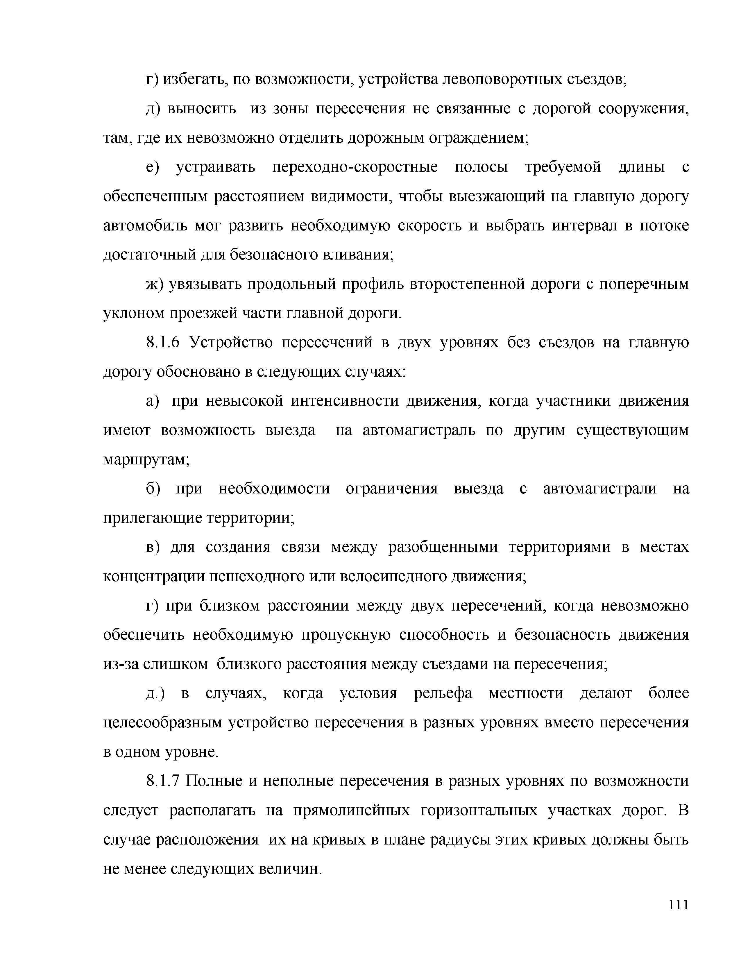 Часть 2