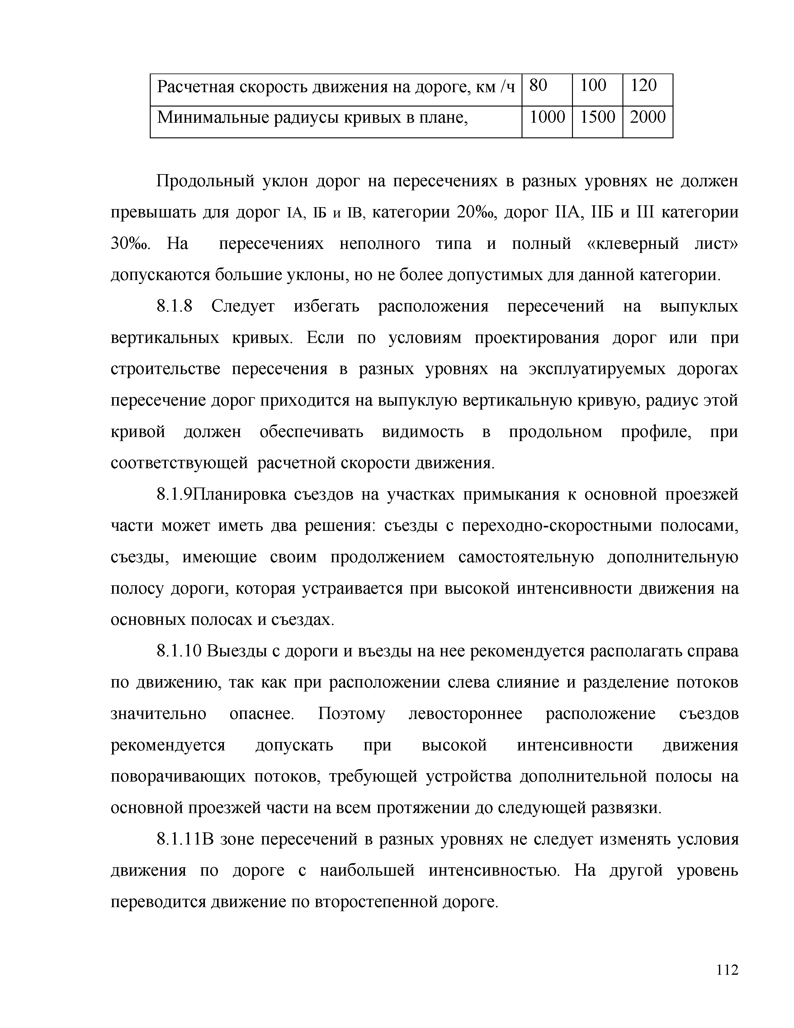 Часть 2