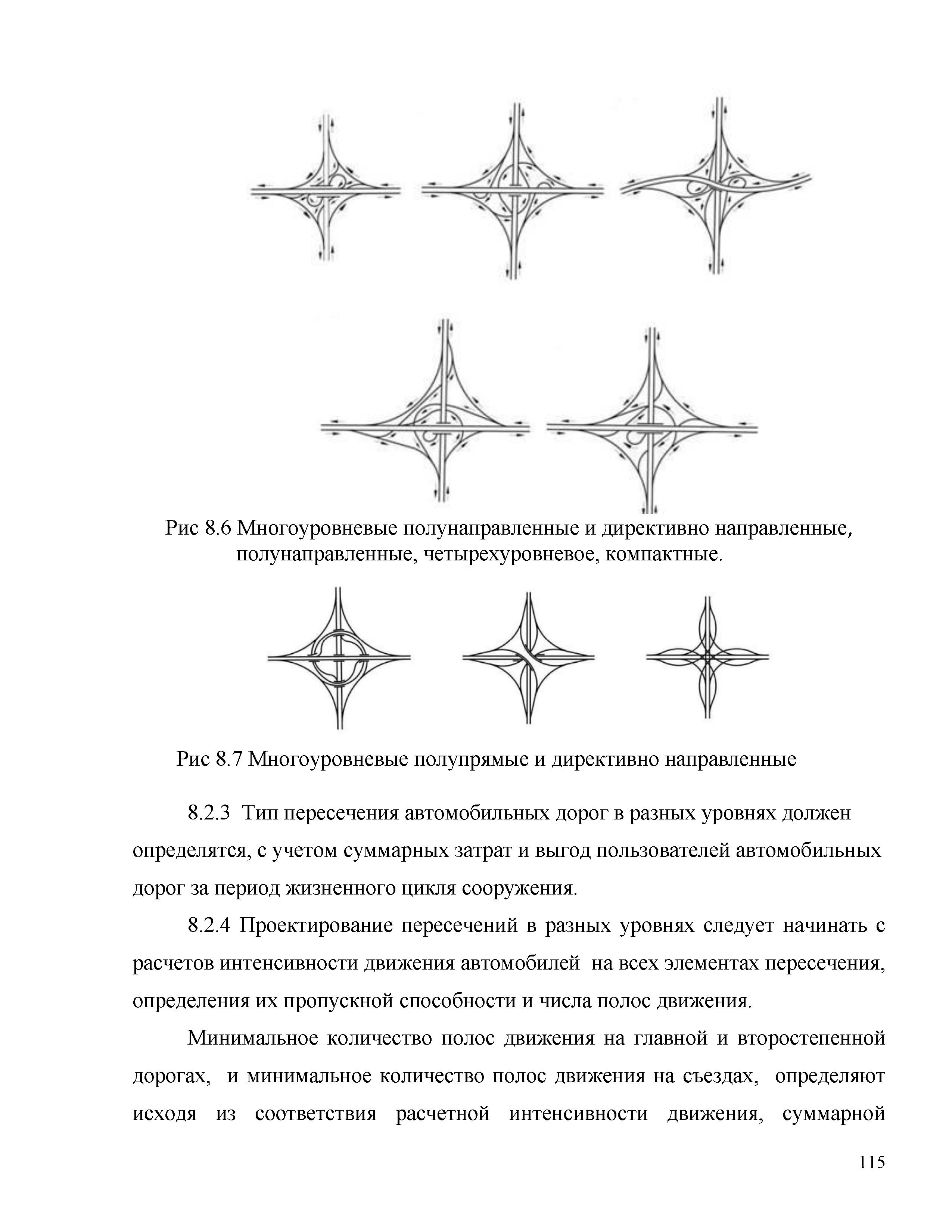 Часть 2