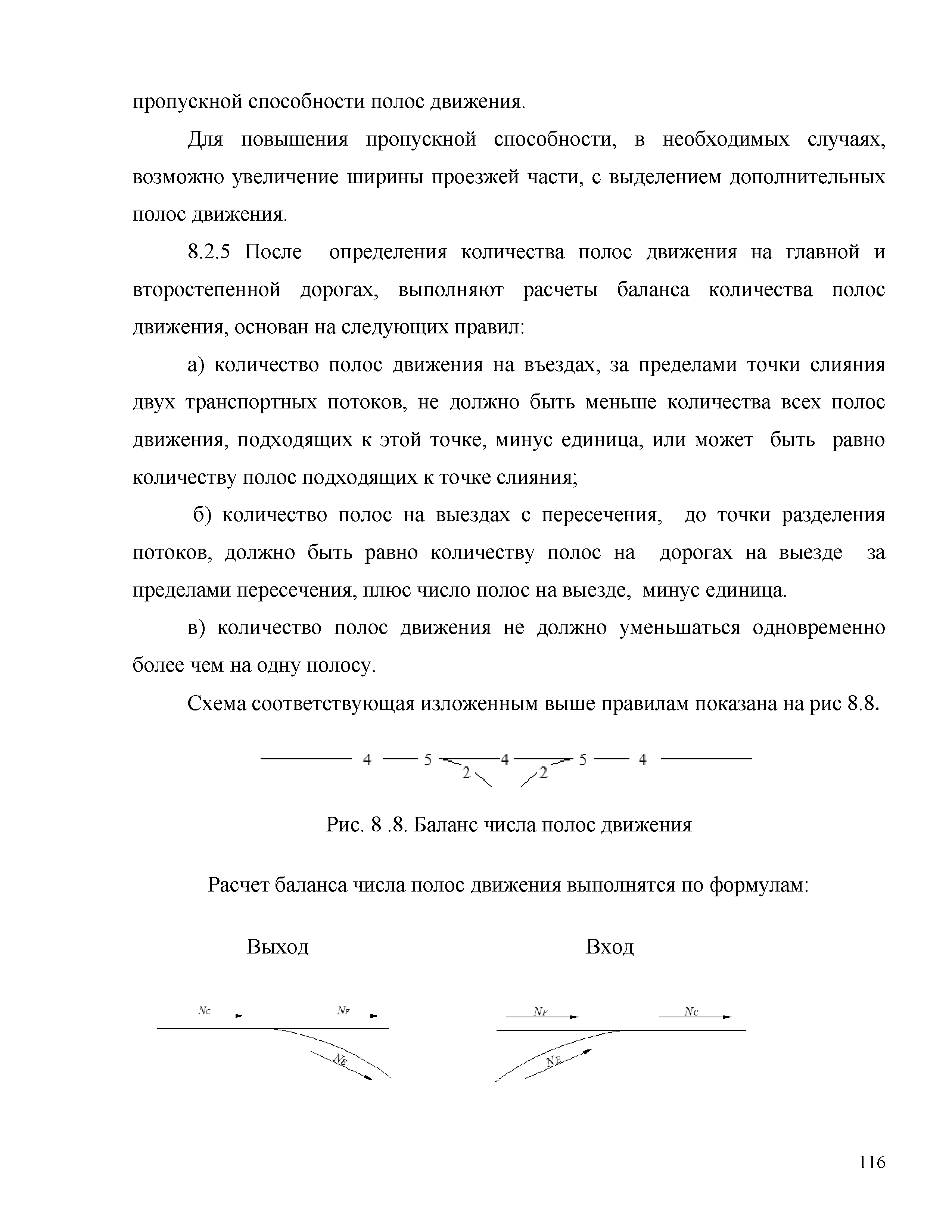 Часть 2