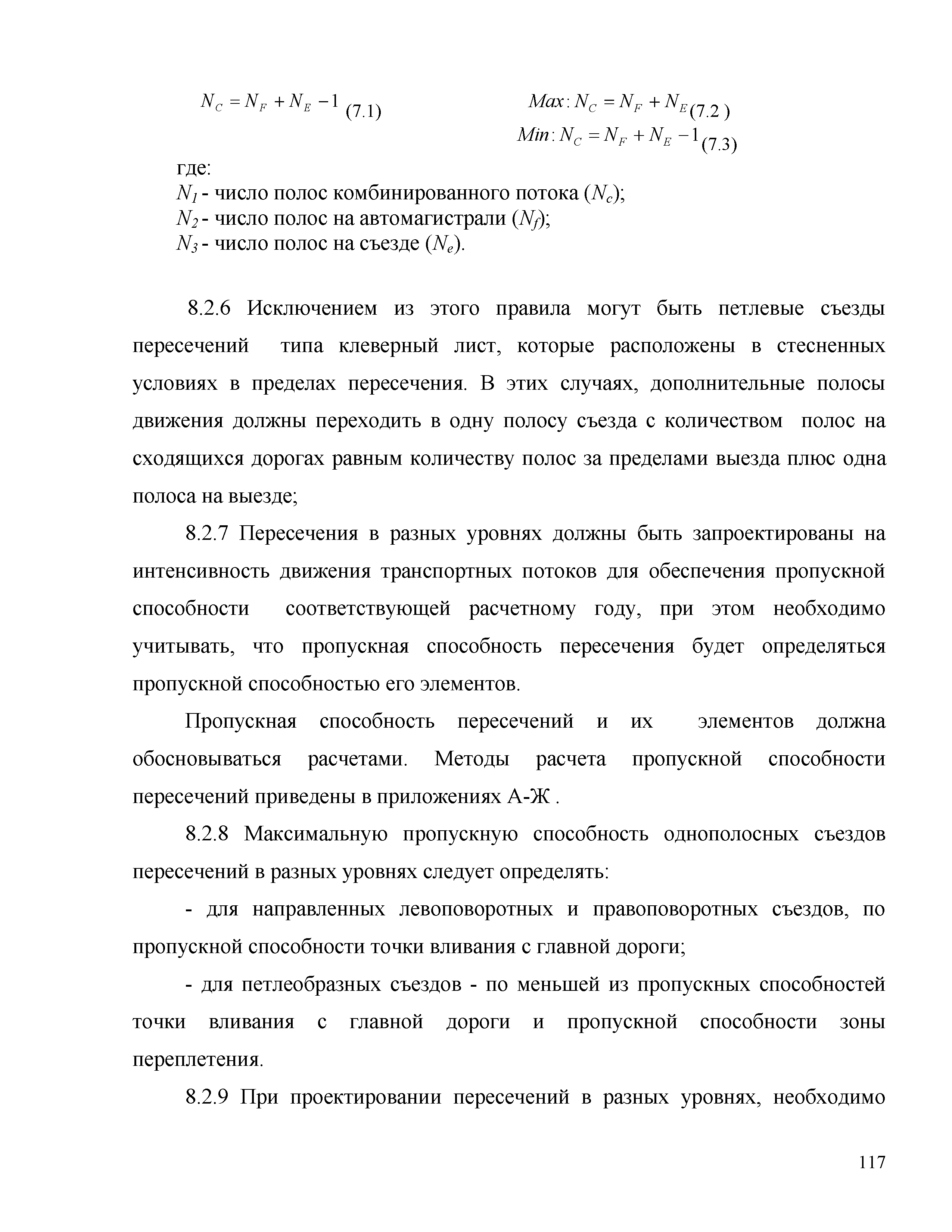 Часть 2