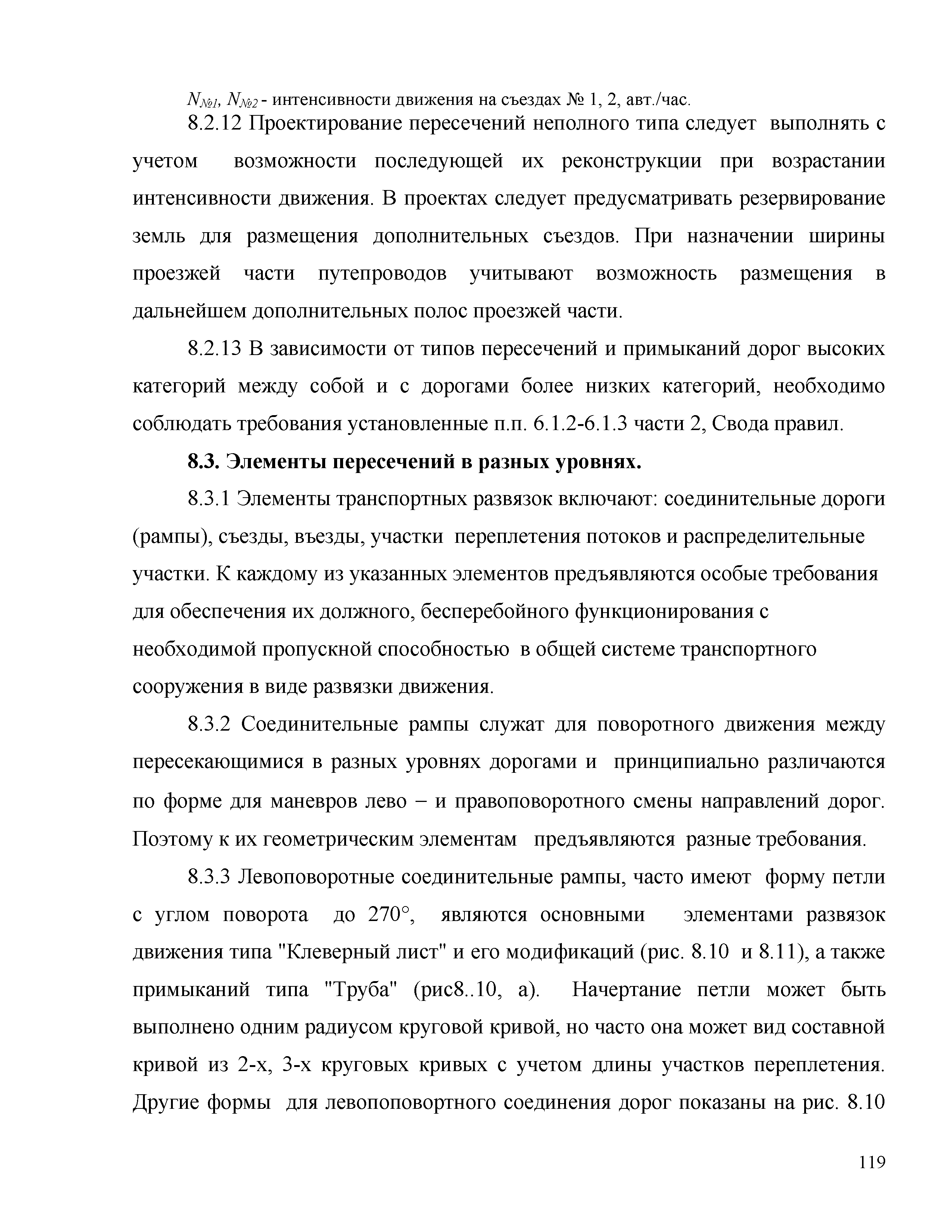 Часть 2