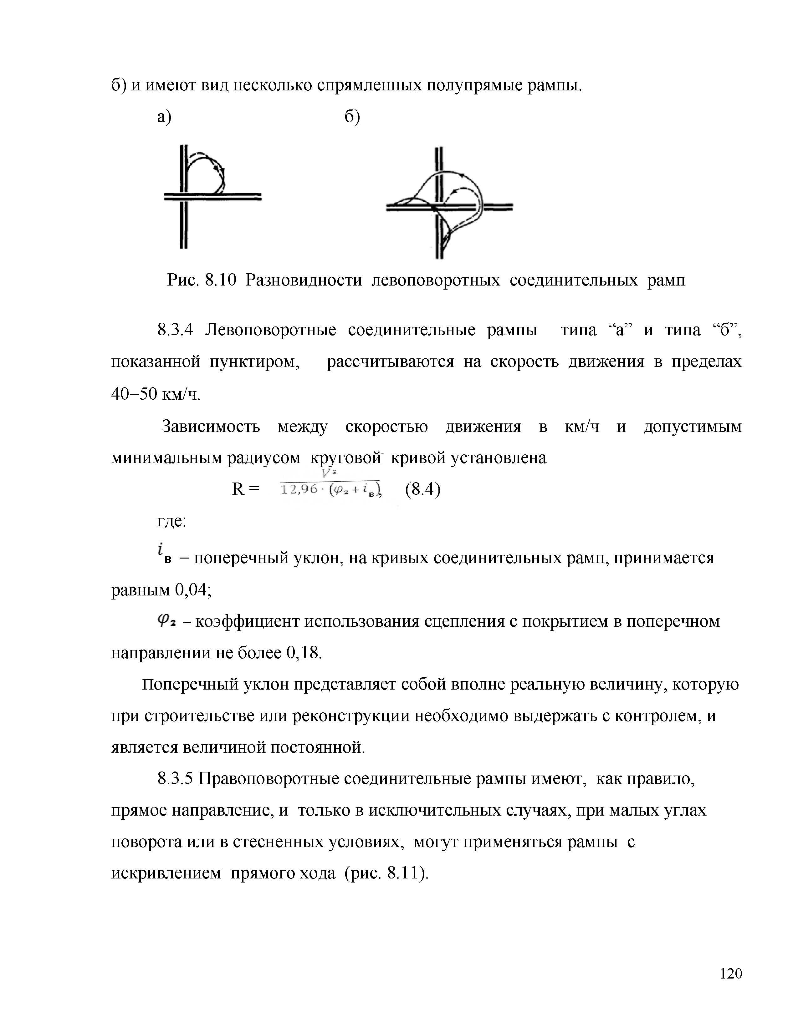 Часть 2