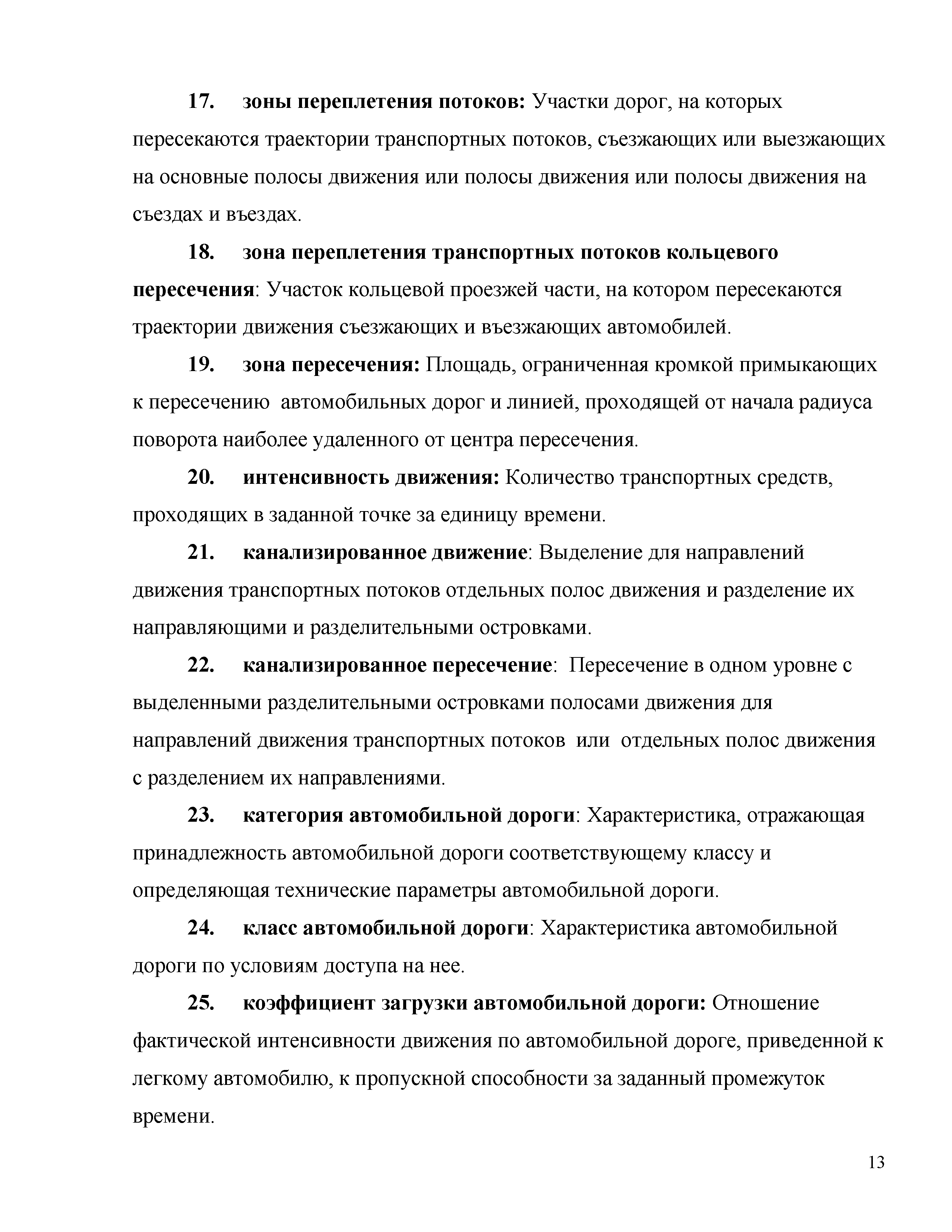 Часть 2