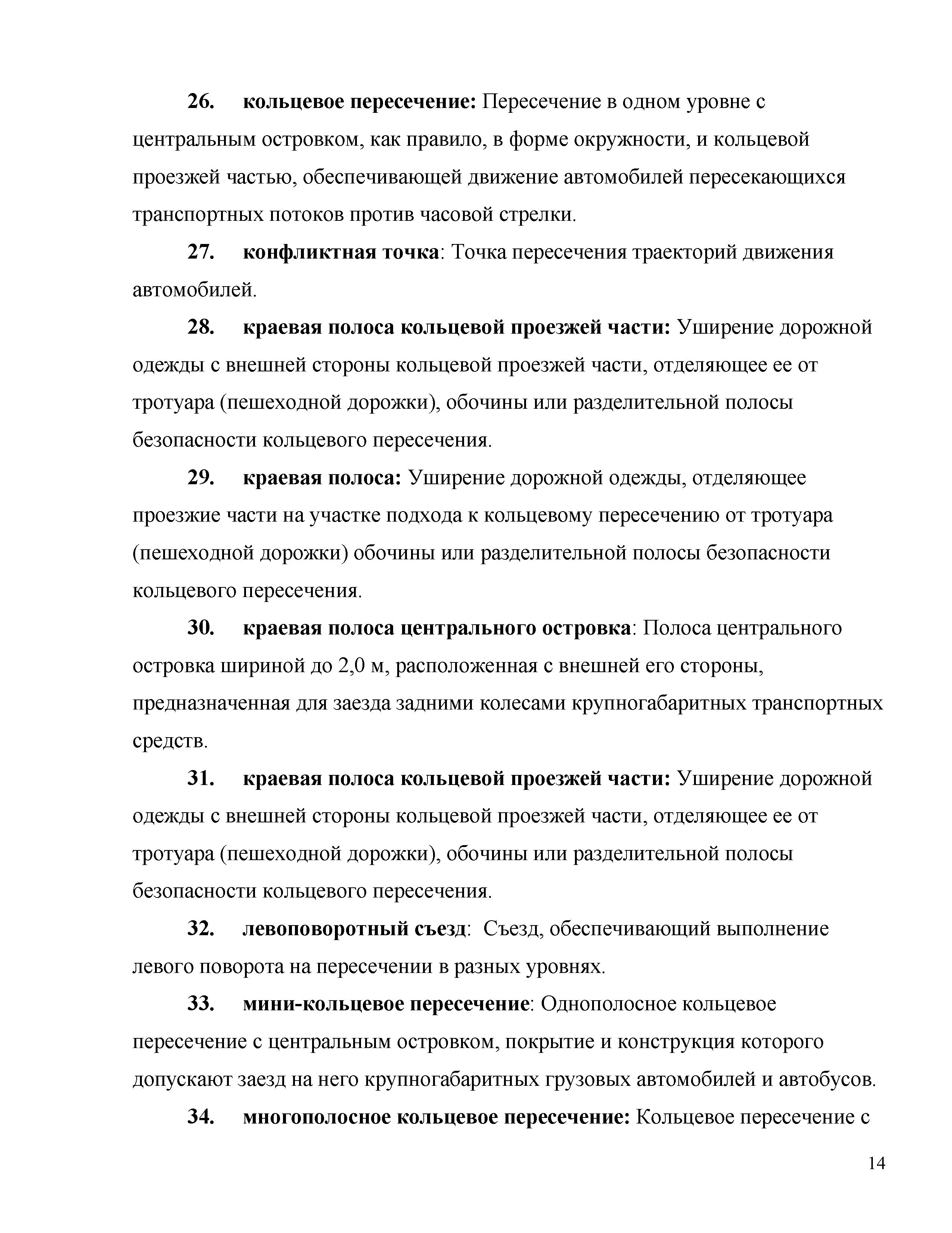 Часть 2