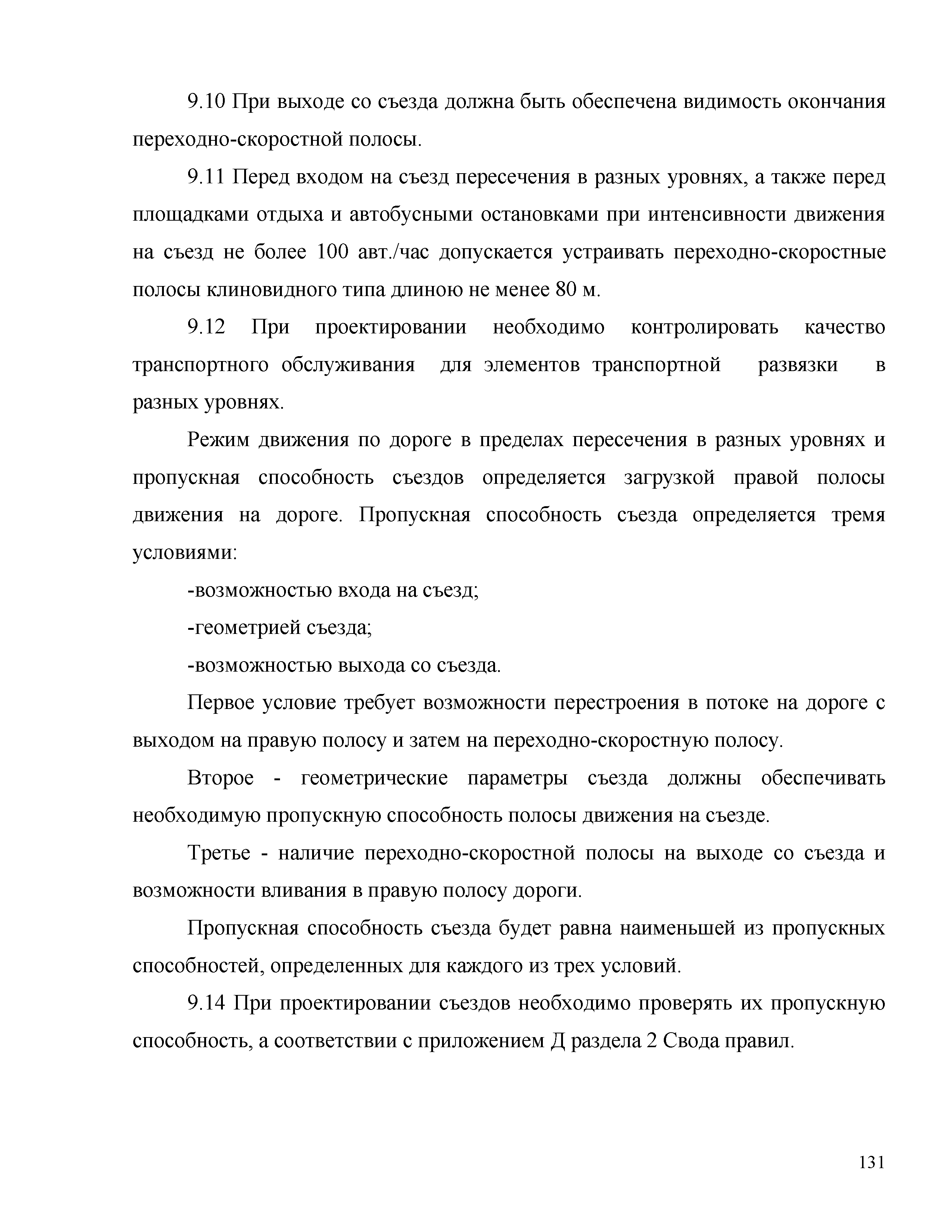 Часть 2
