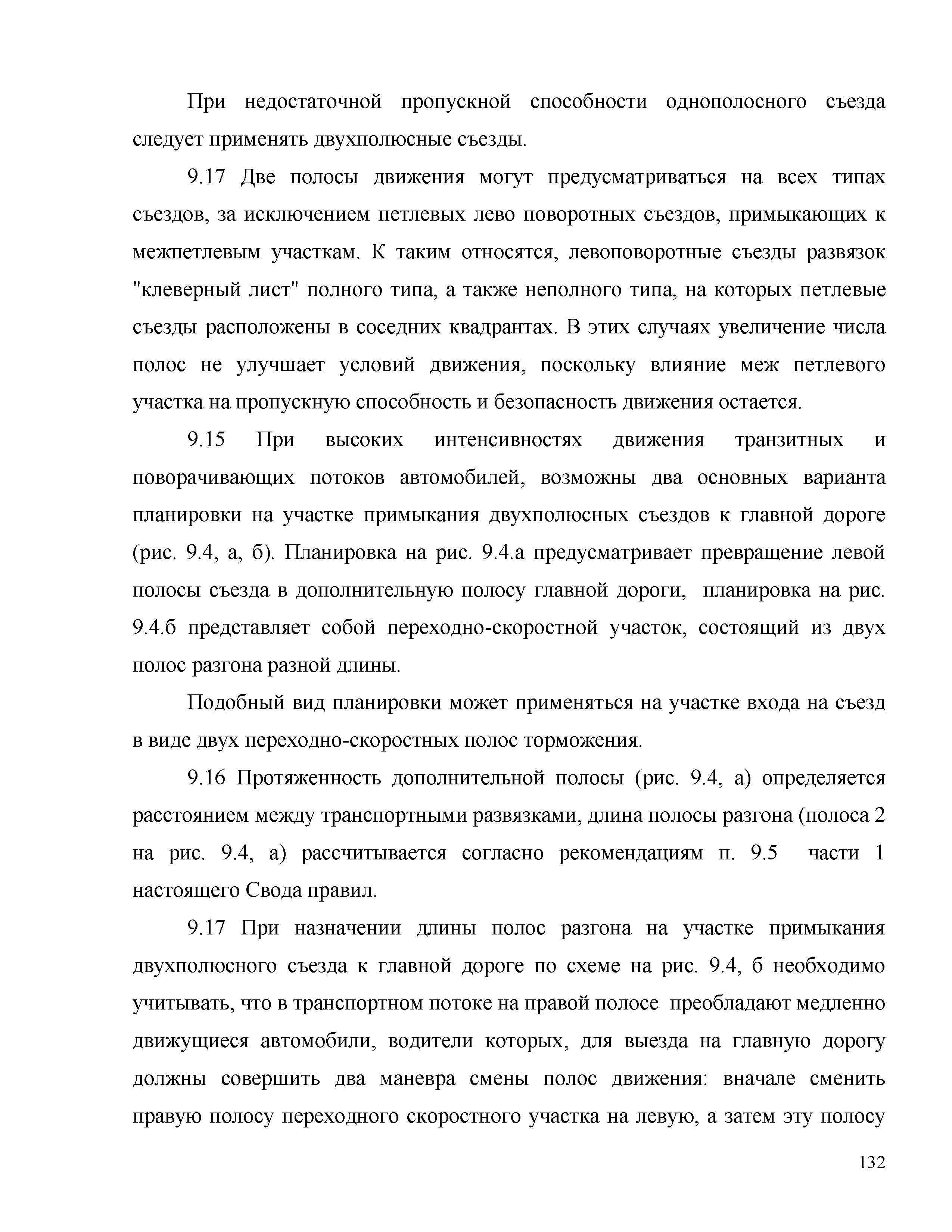 Часть 2
