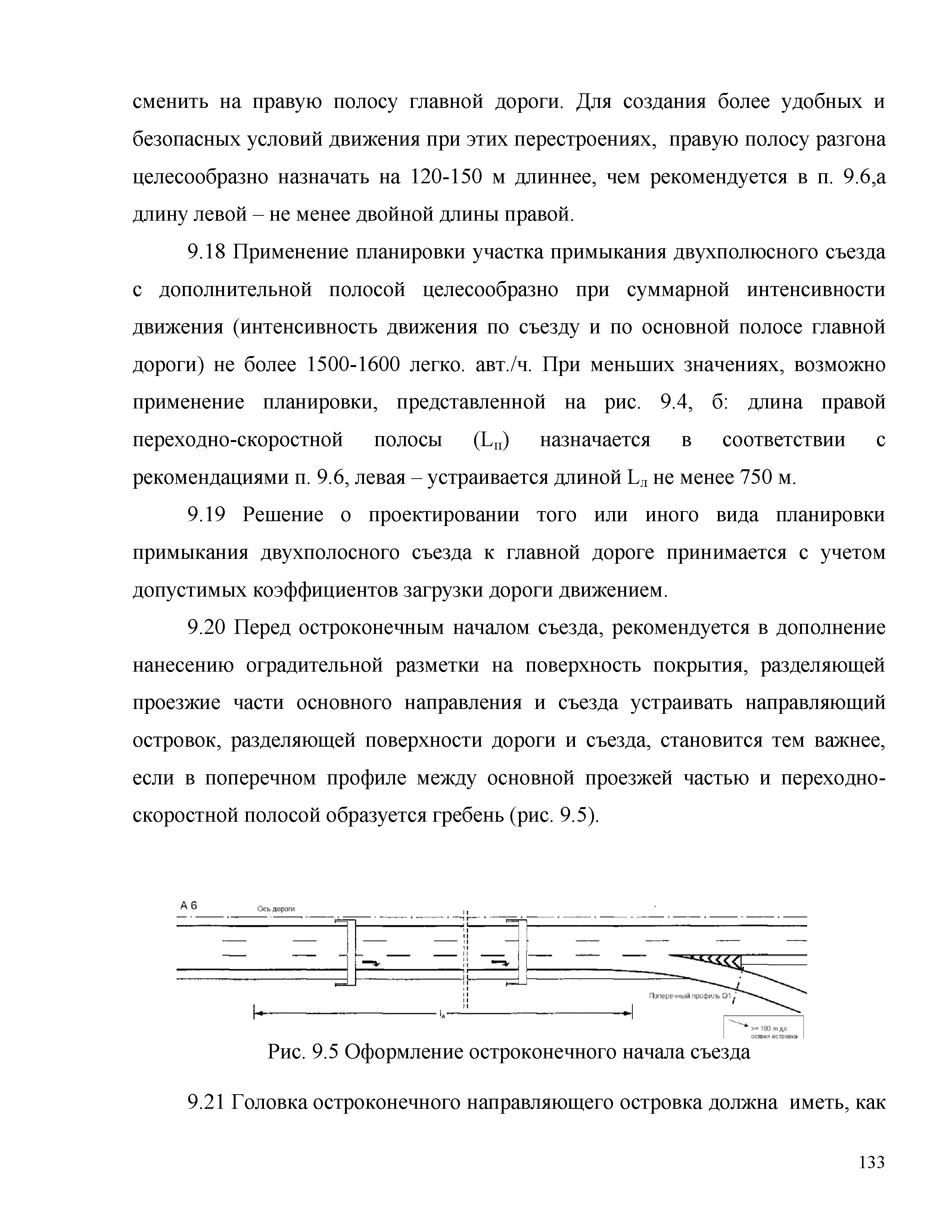 Часть 2