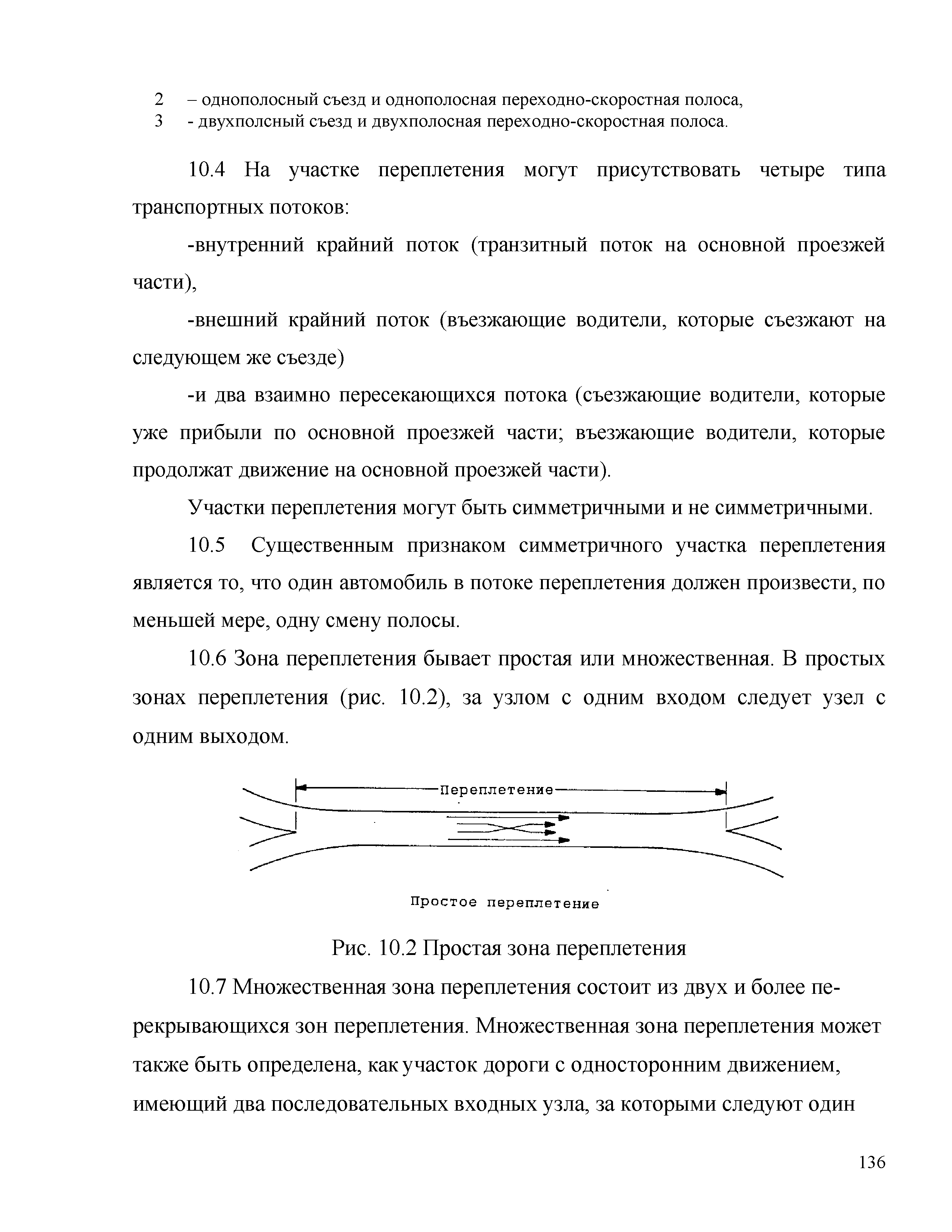 Часть 2