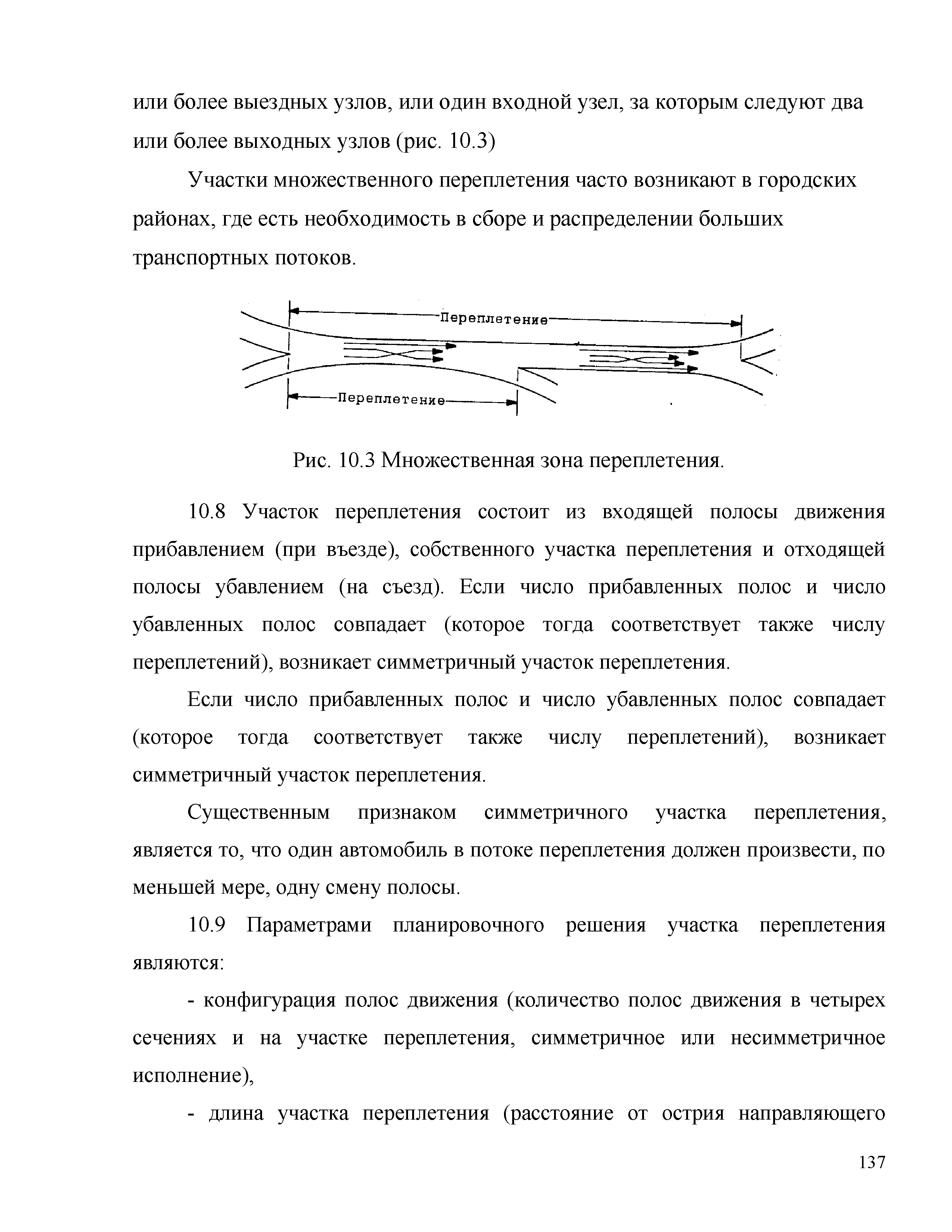 Часть 2