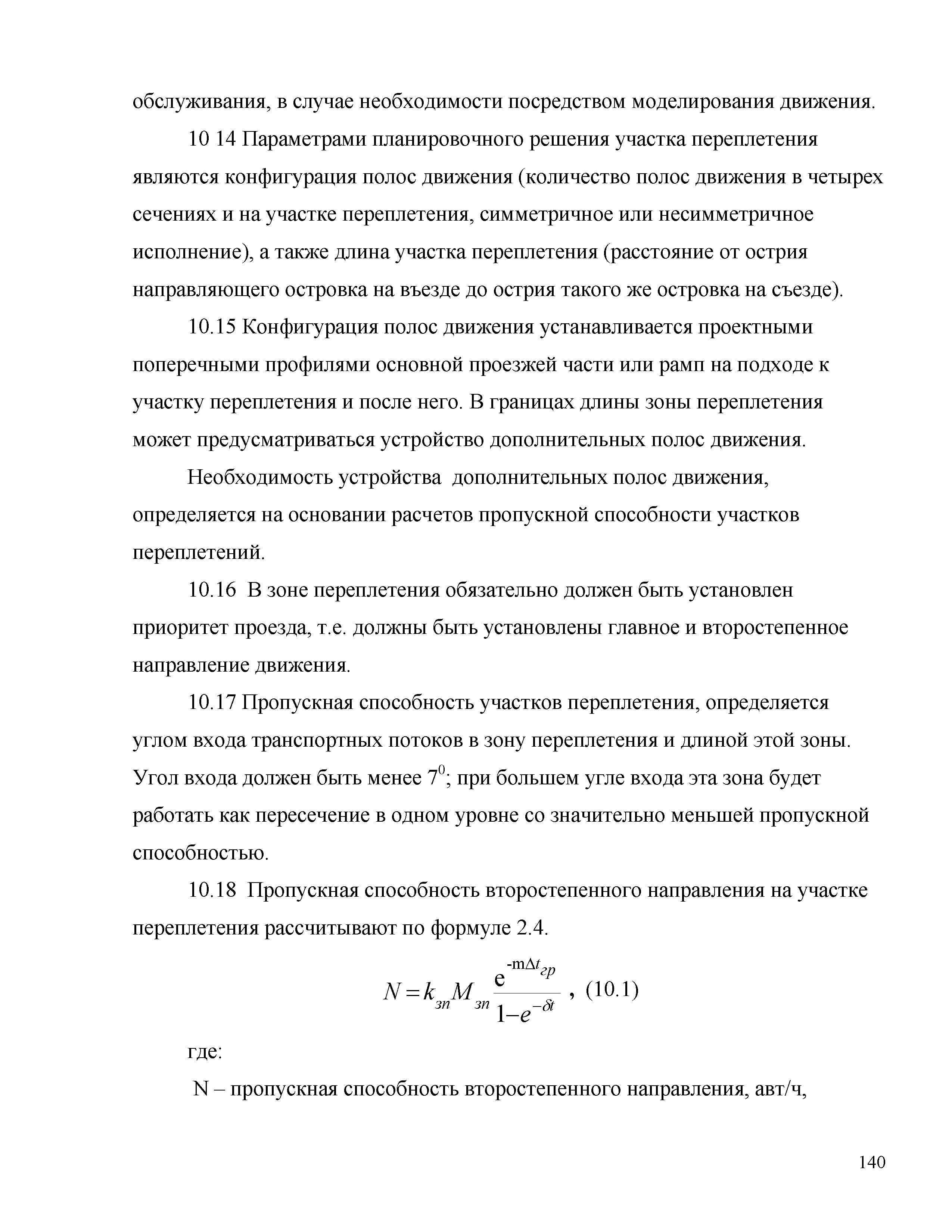 Часть 2