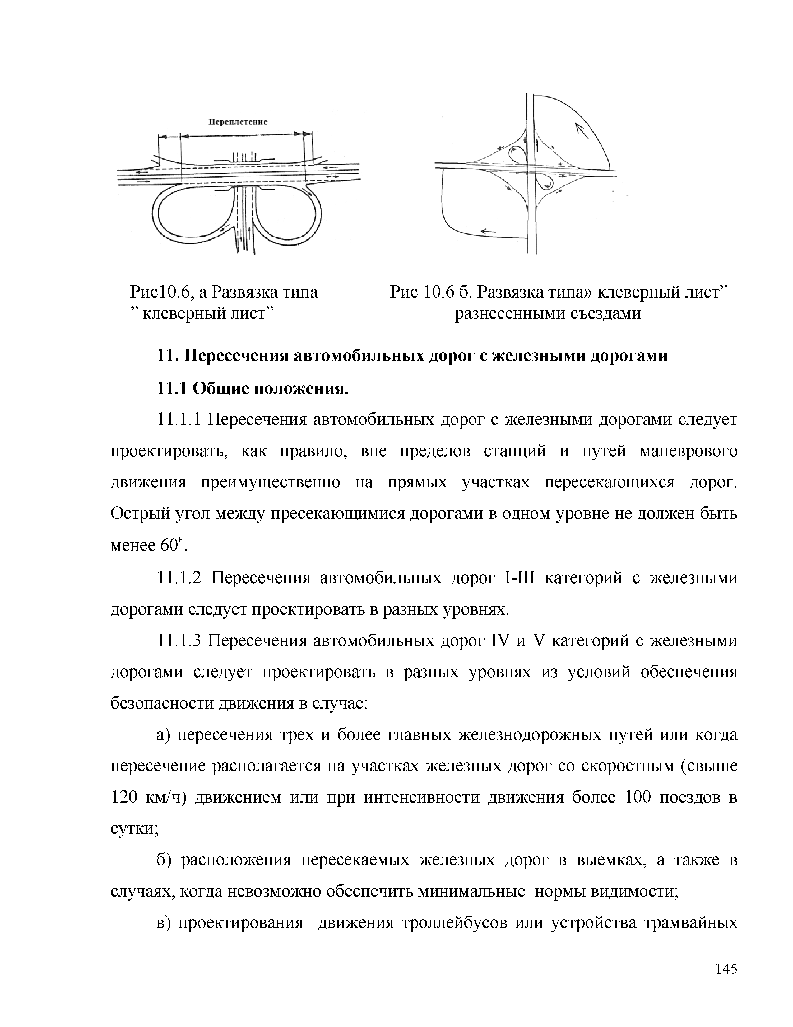 Часть 2