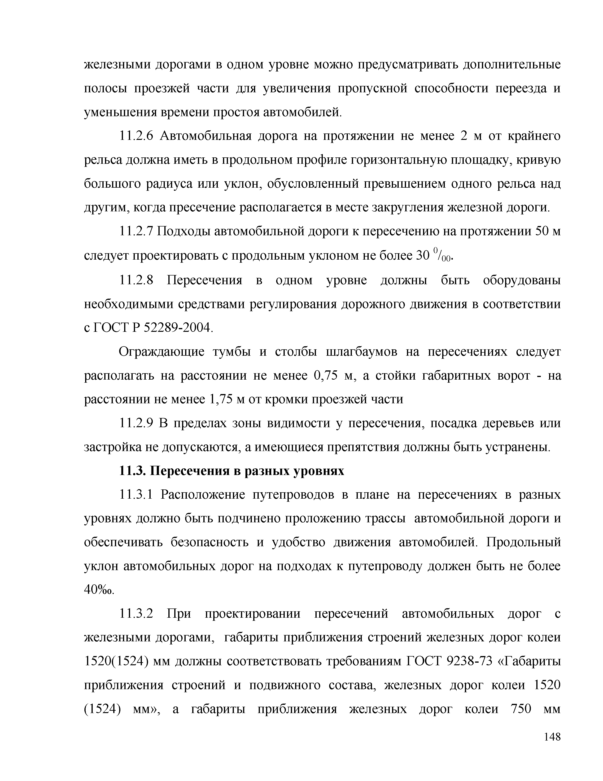 Часть 2