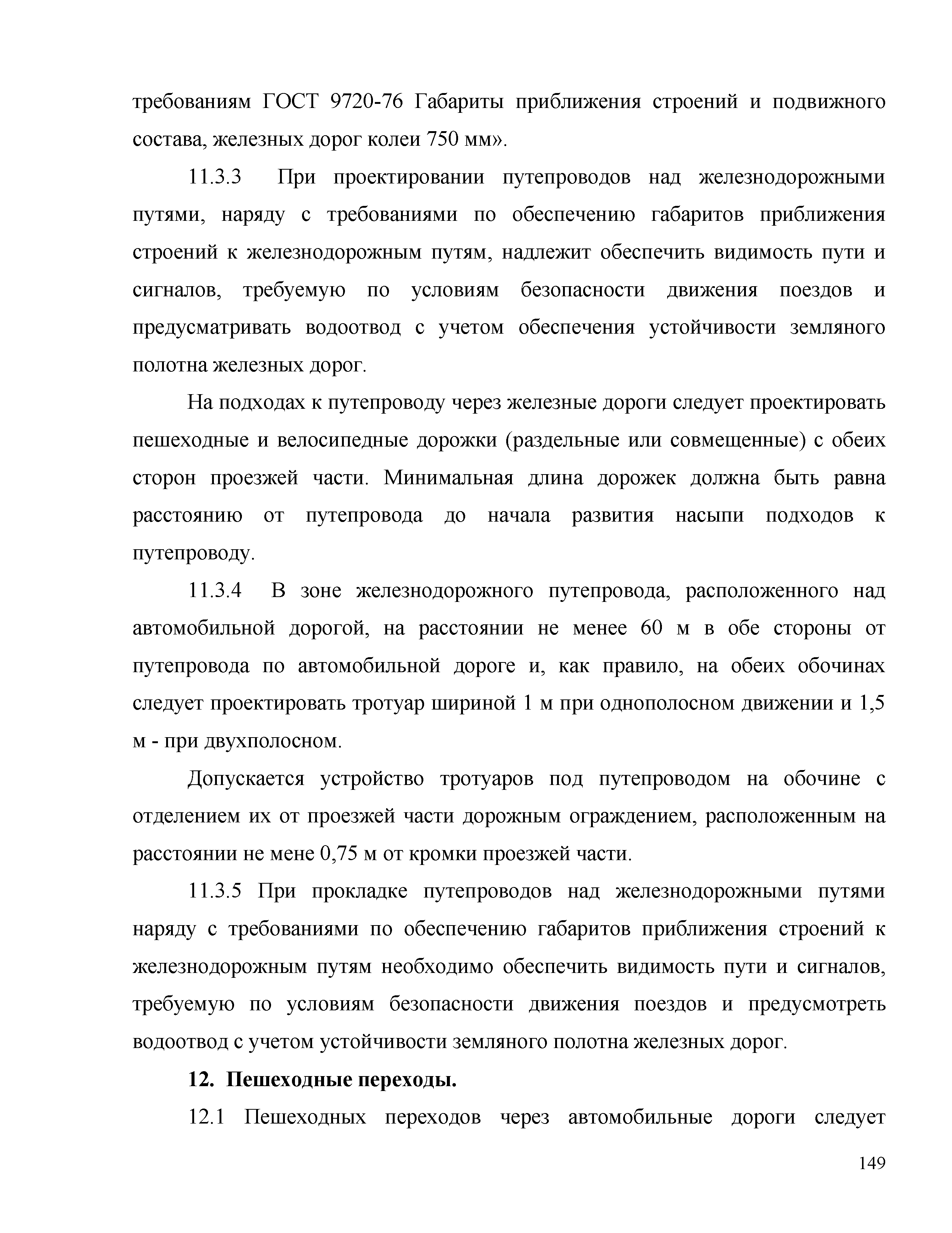 Часть 2
