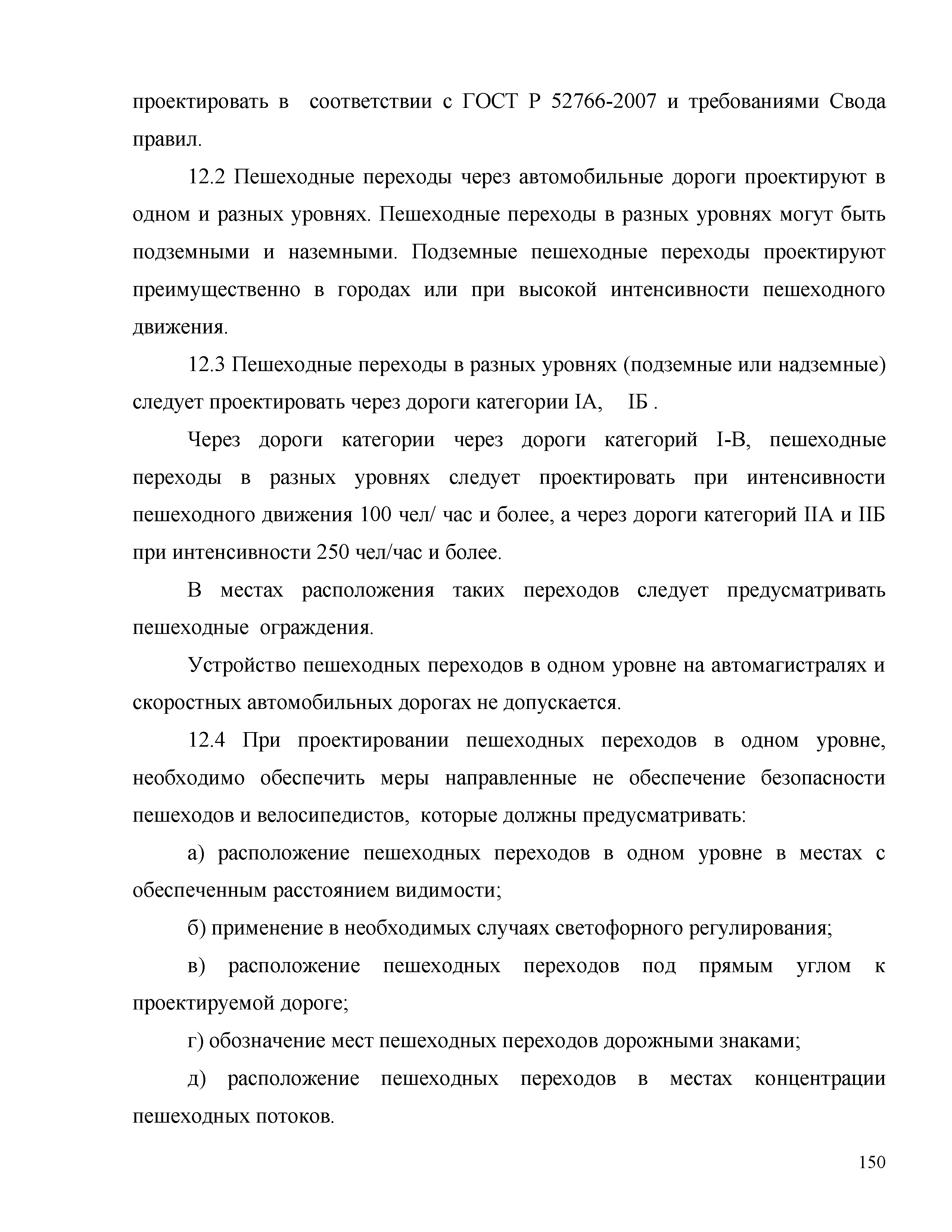 Часть 2
