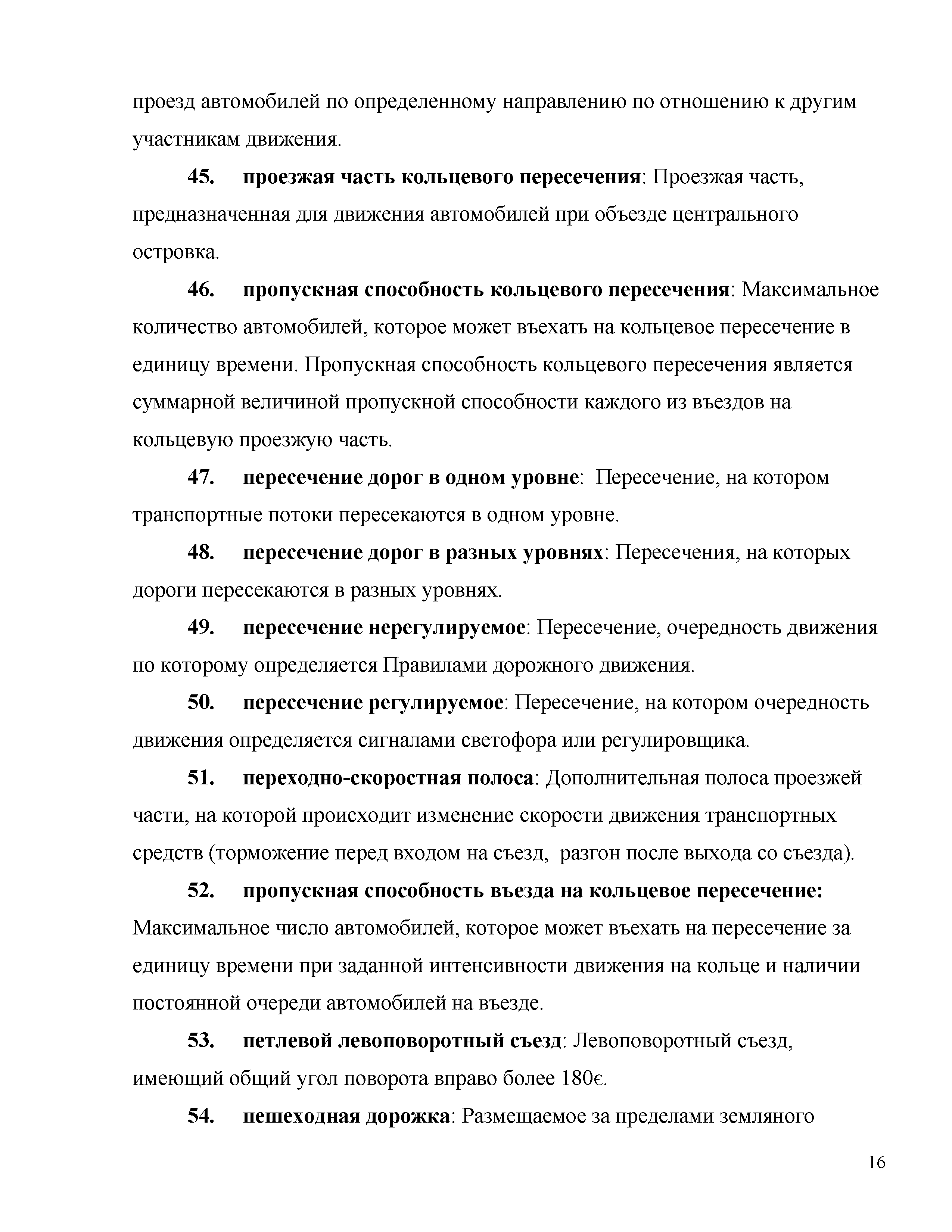 Часть 2
