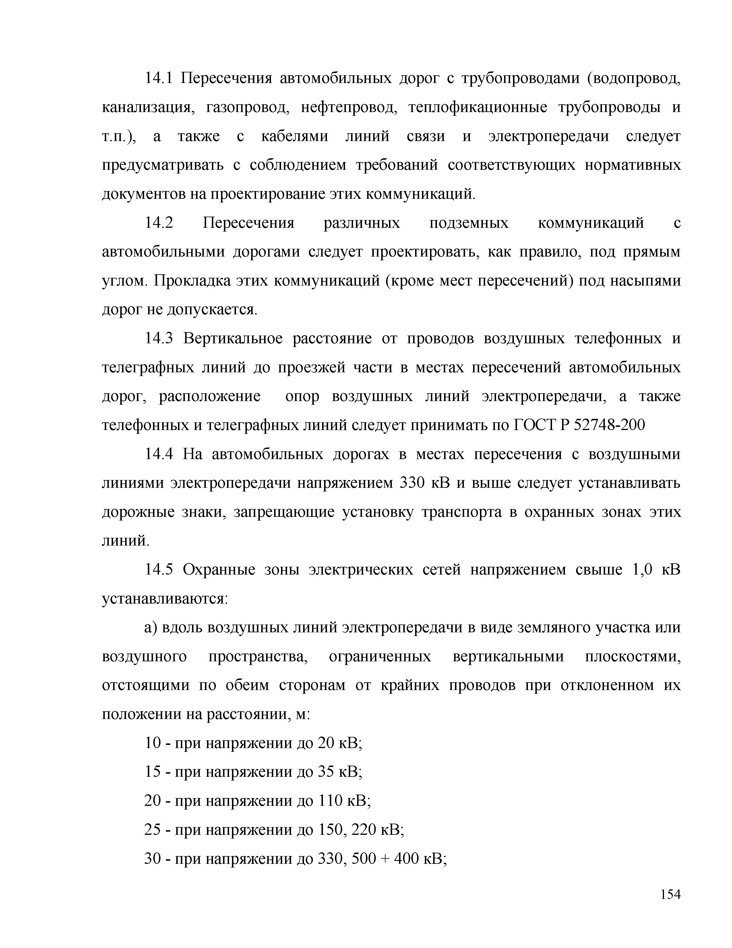 Часть 2