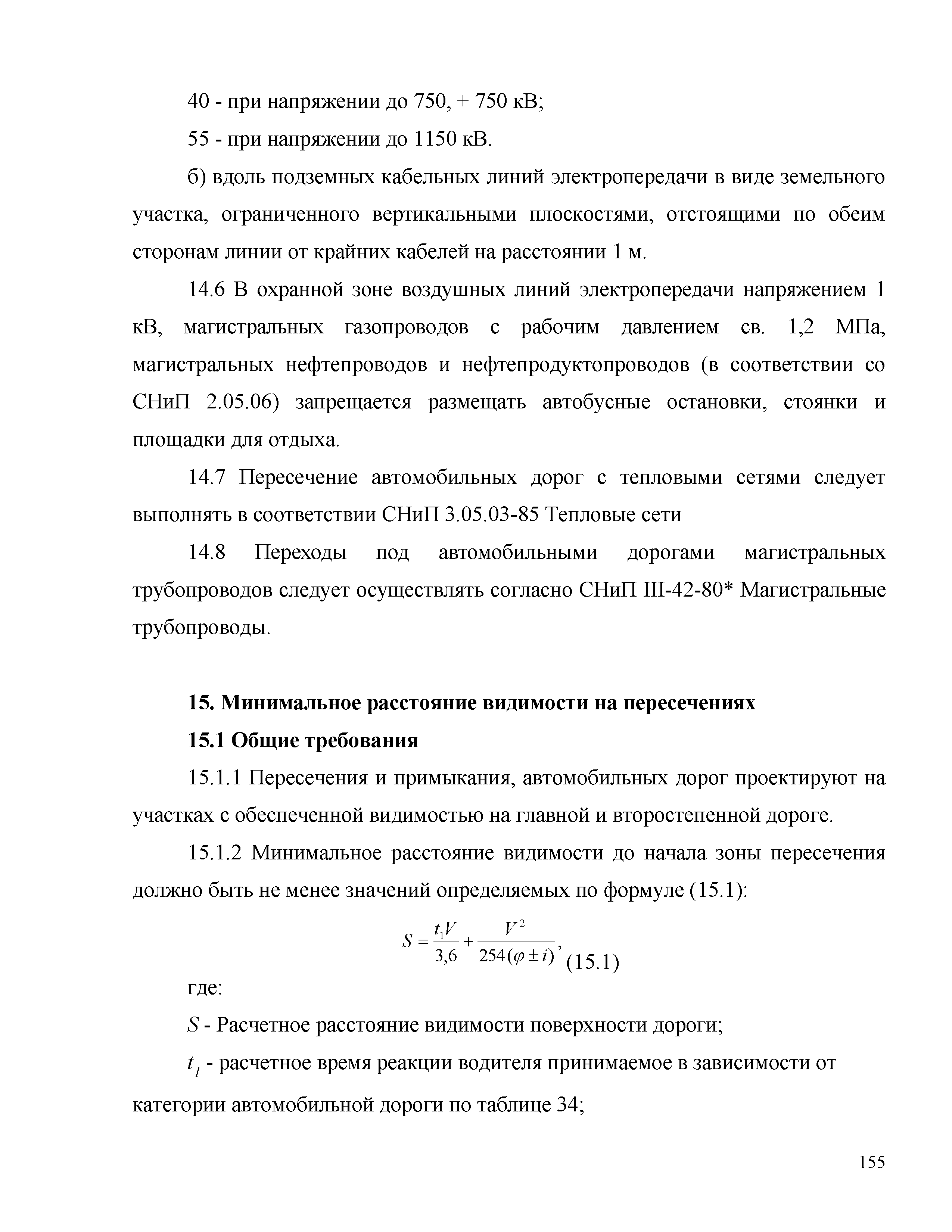 Часть 2