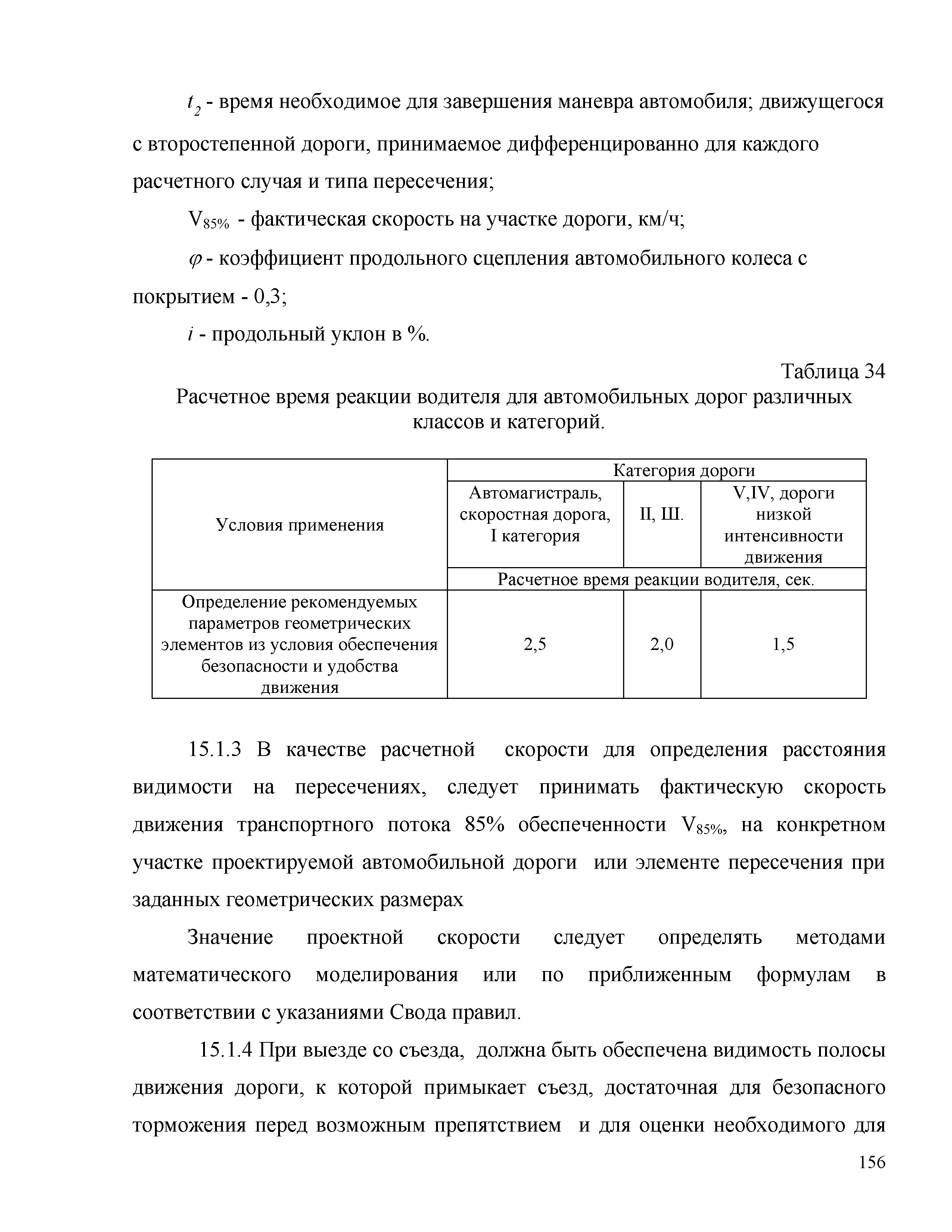 Часть 2