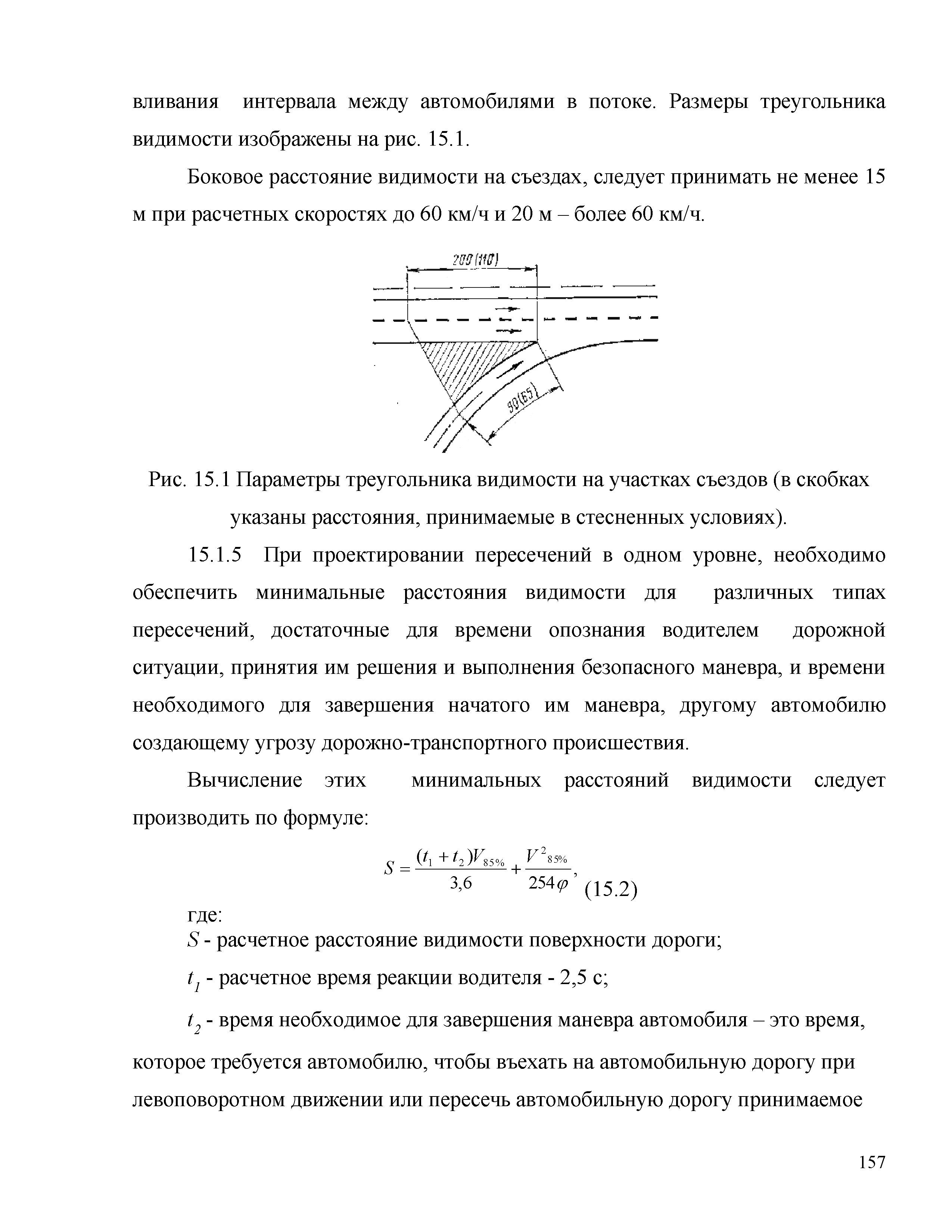 Часть 2