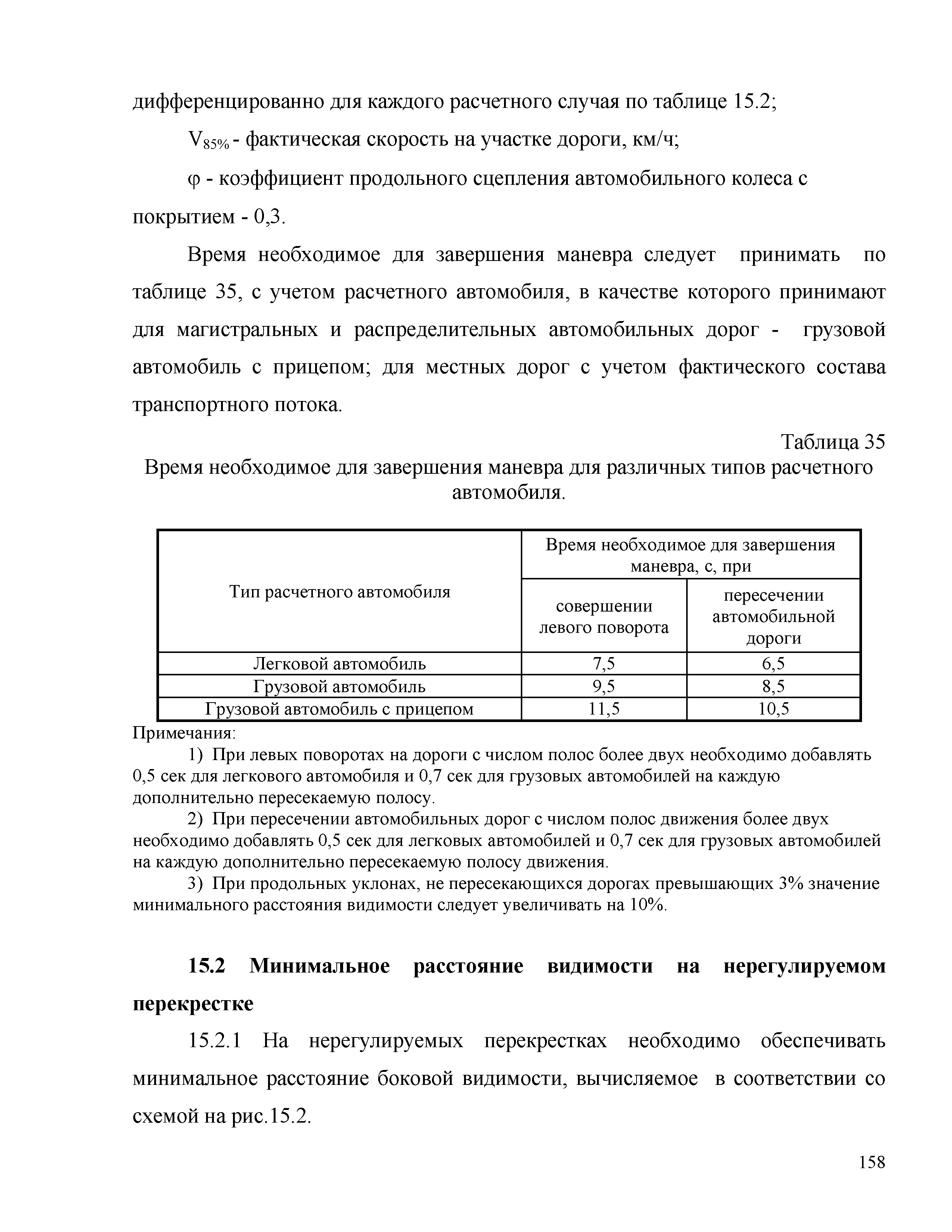 Часть 2