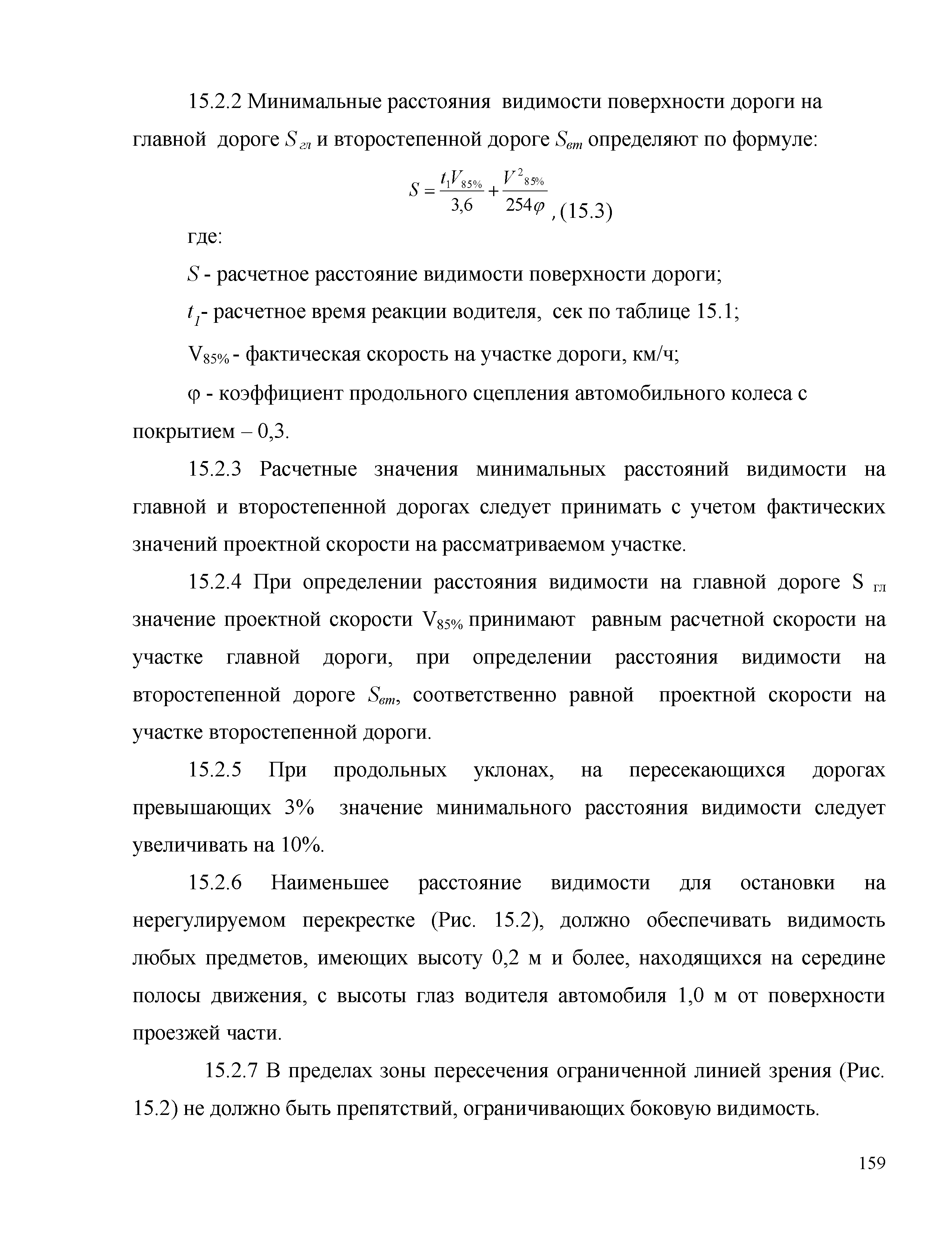Часть 2