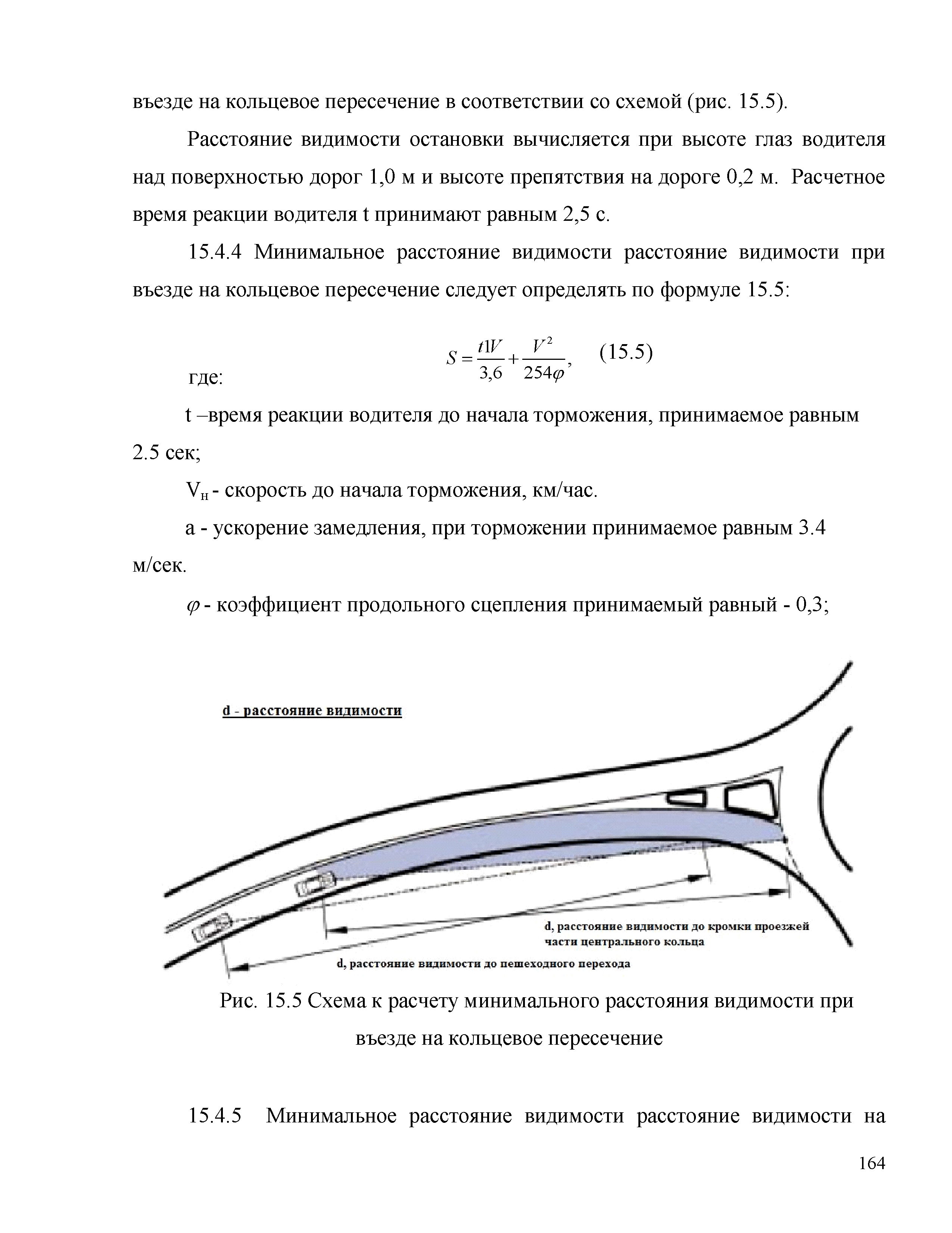 Часть 2