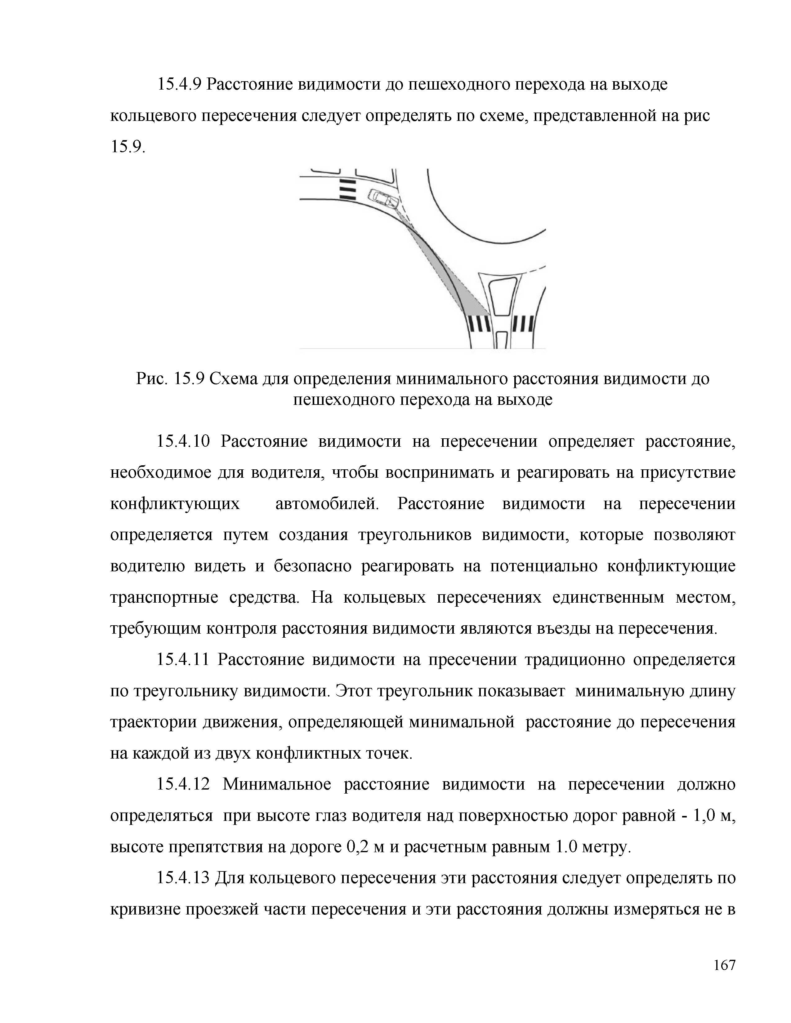 Часть 2
