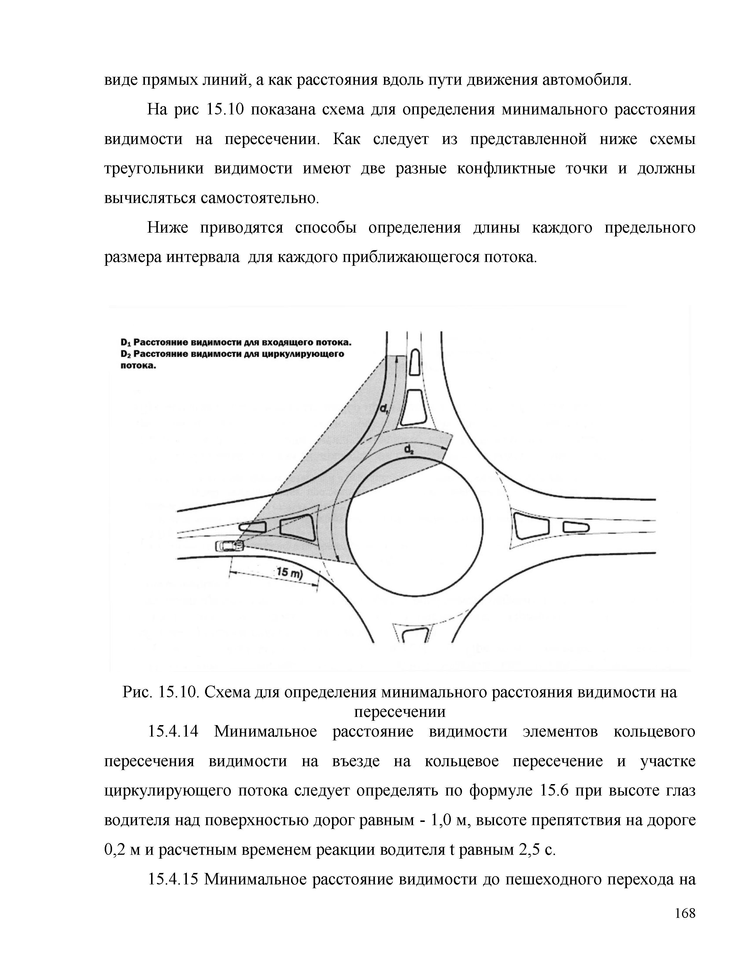 Часть 2