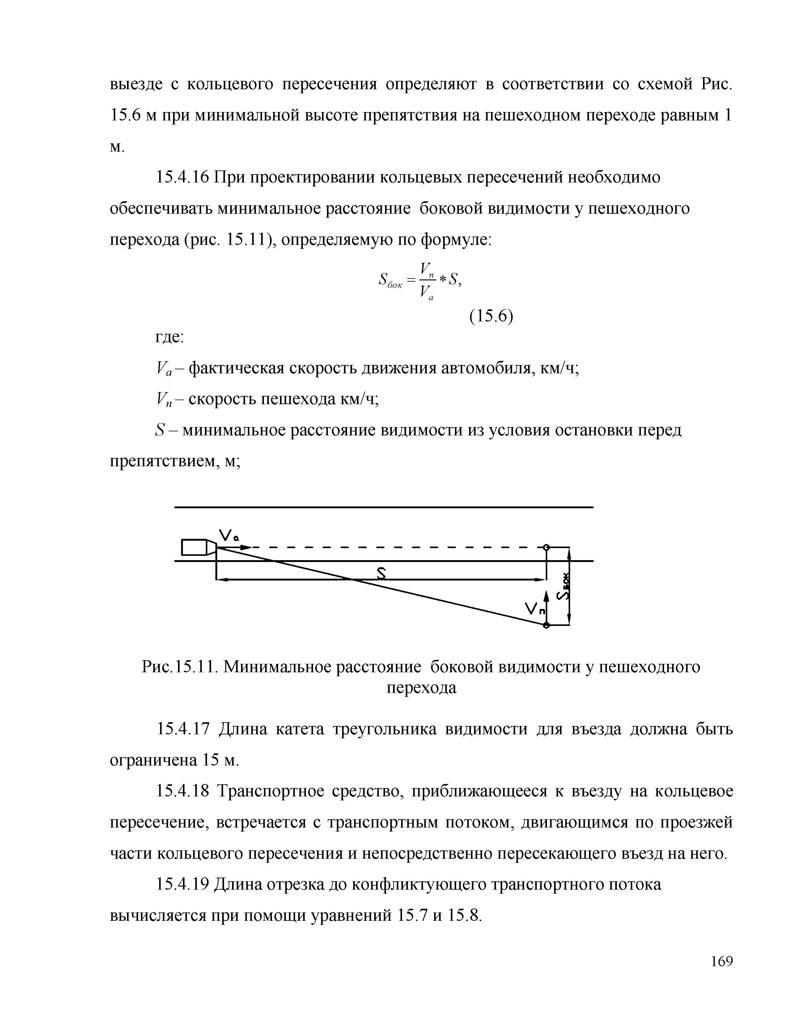 Часть 2