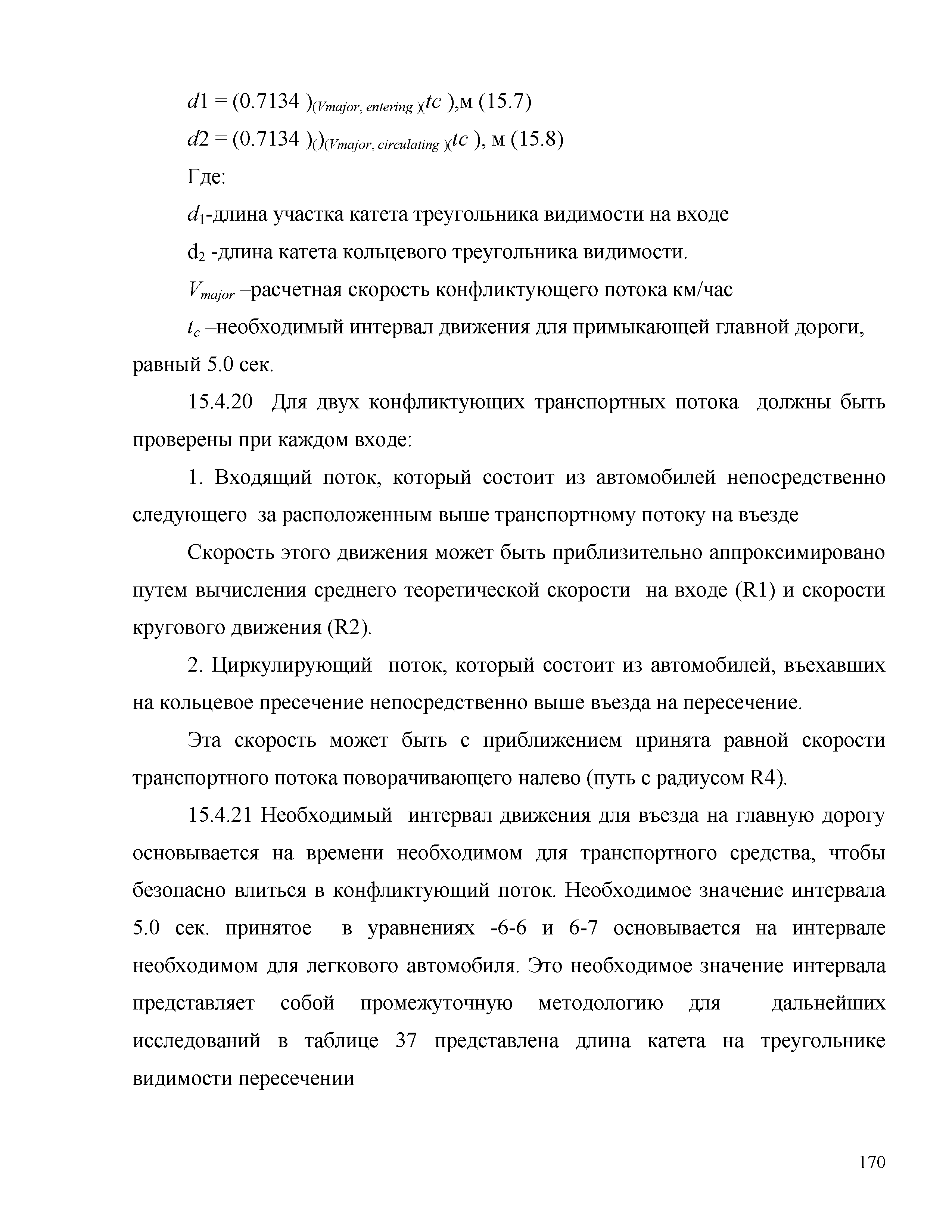 Часть 2
