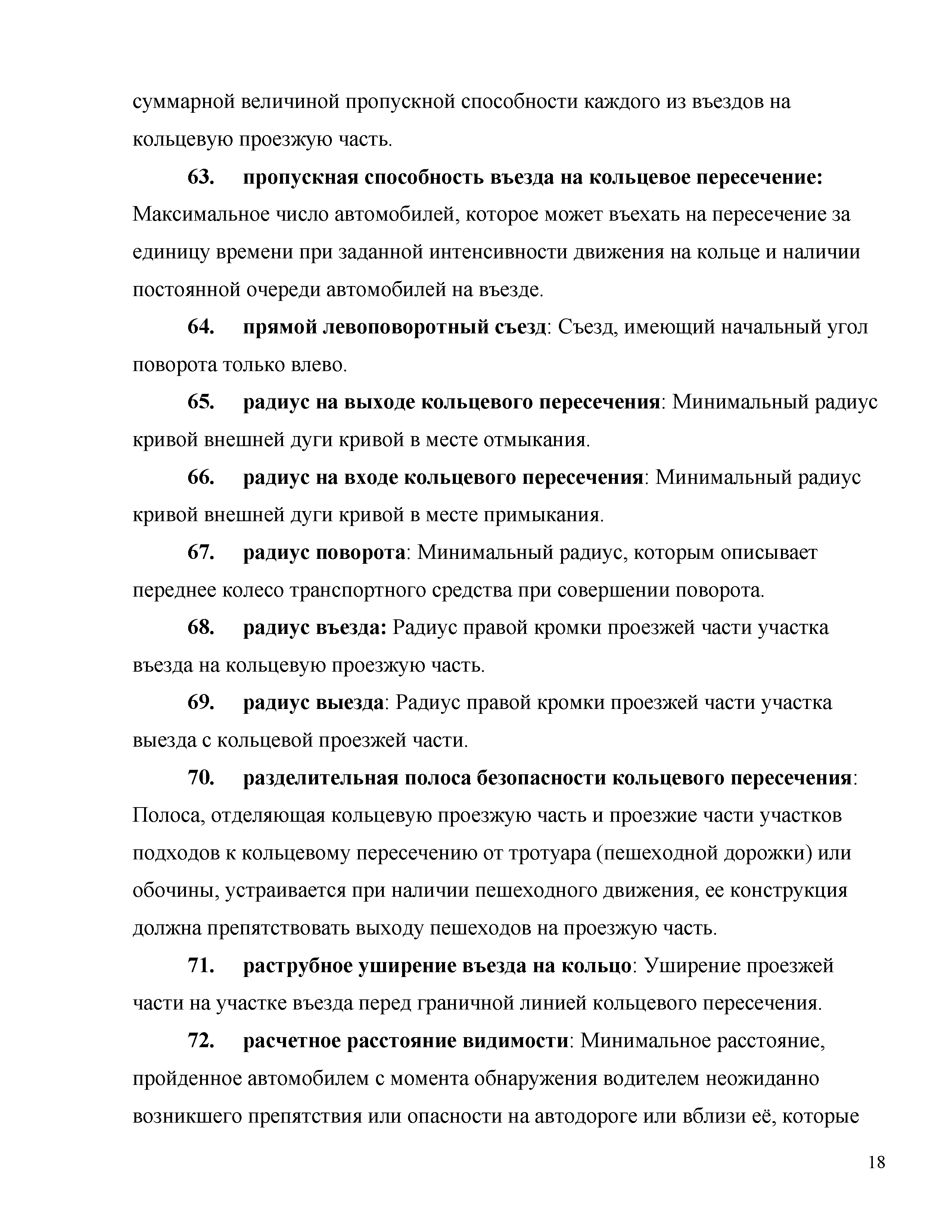 Часть 2