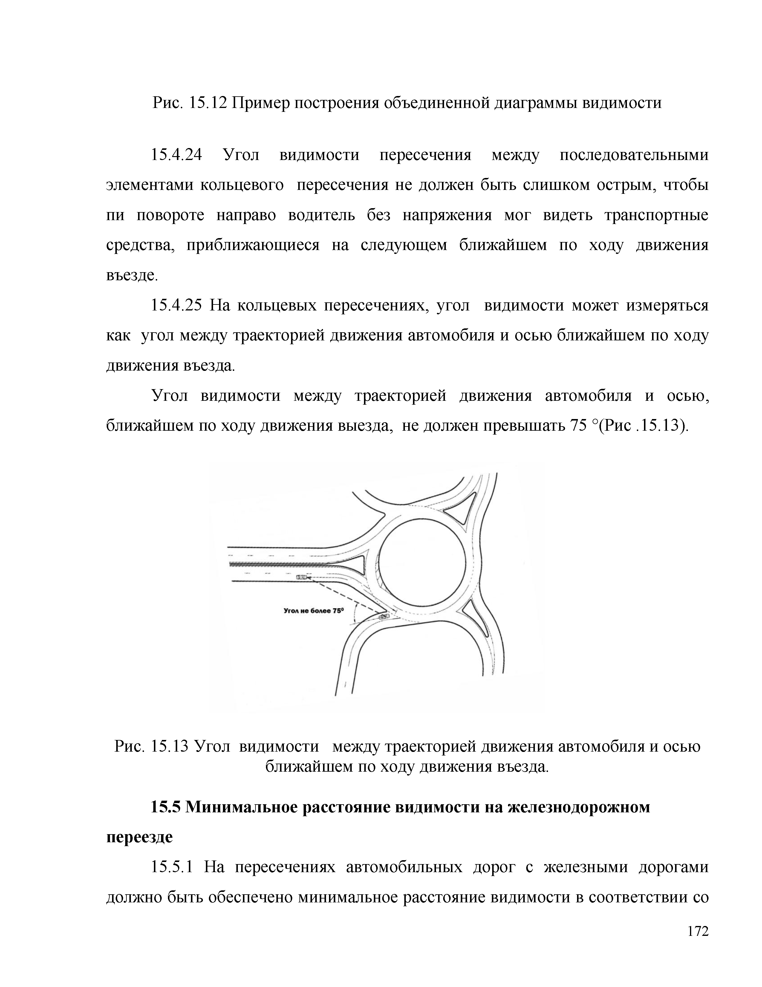 Часть 2