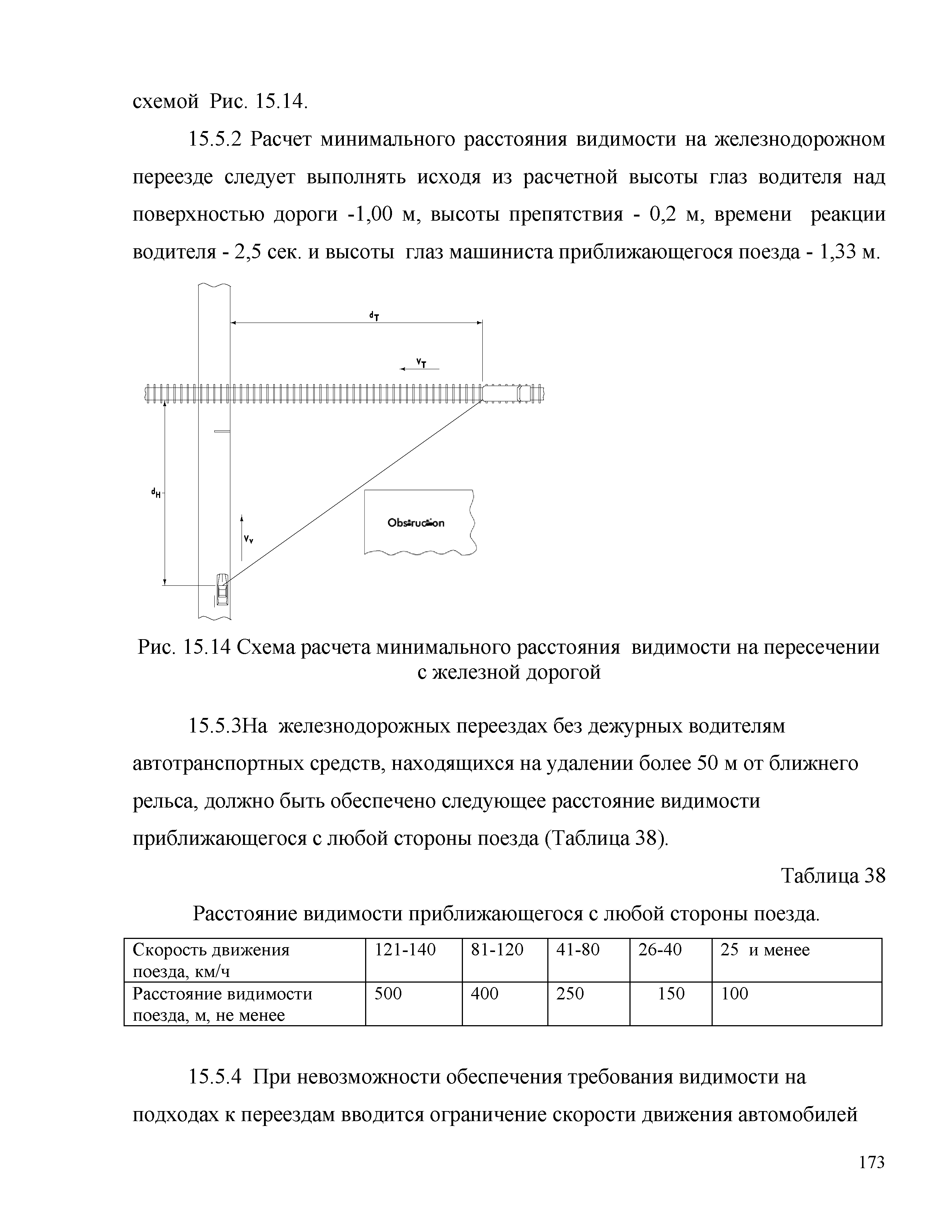 Часть 2