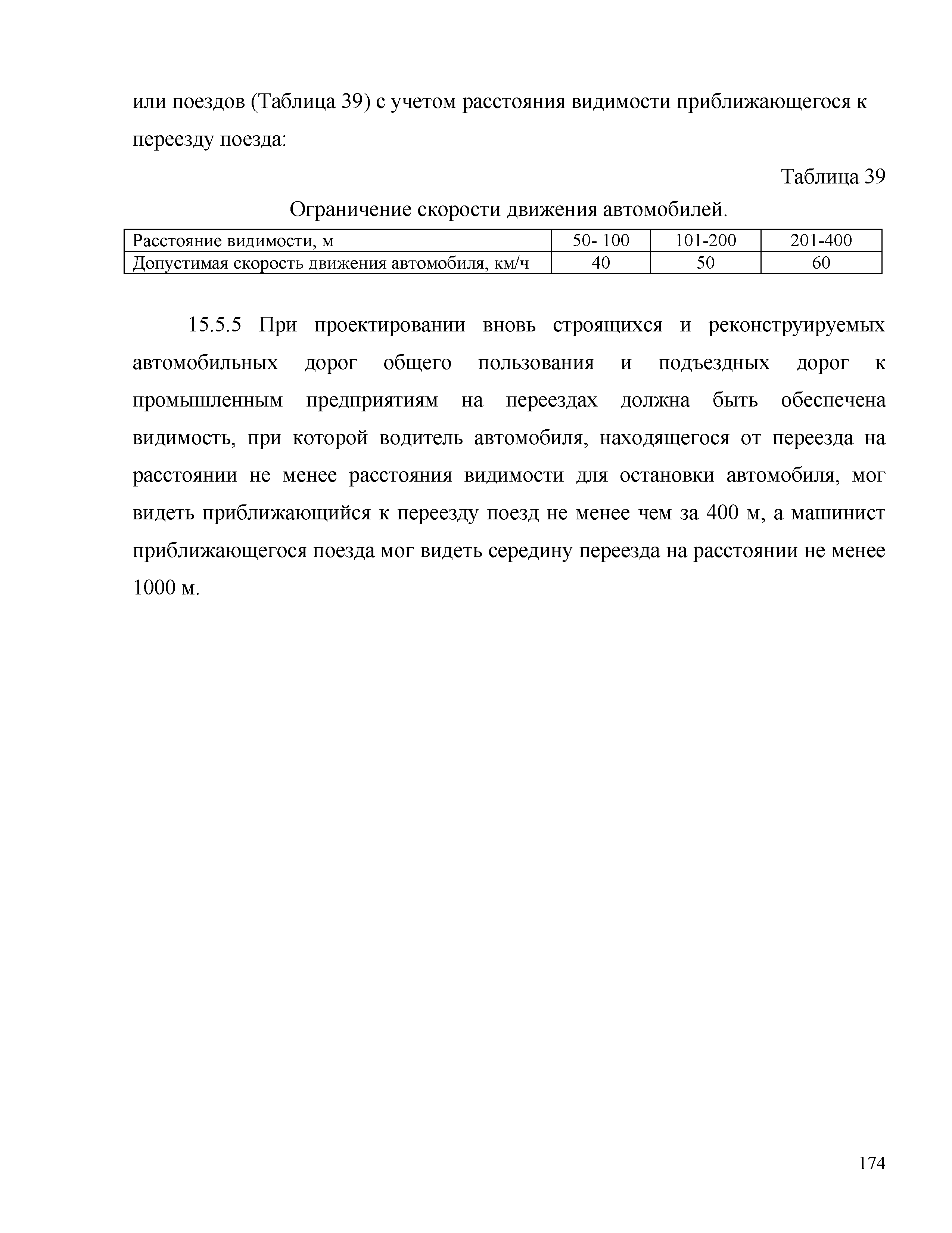 Часть 2