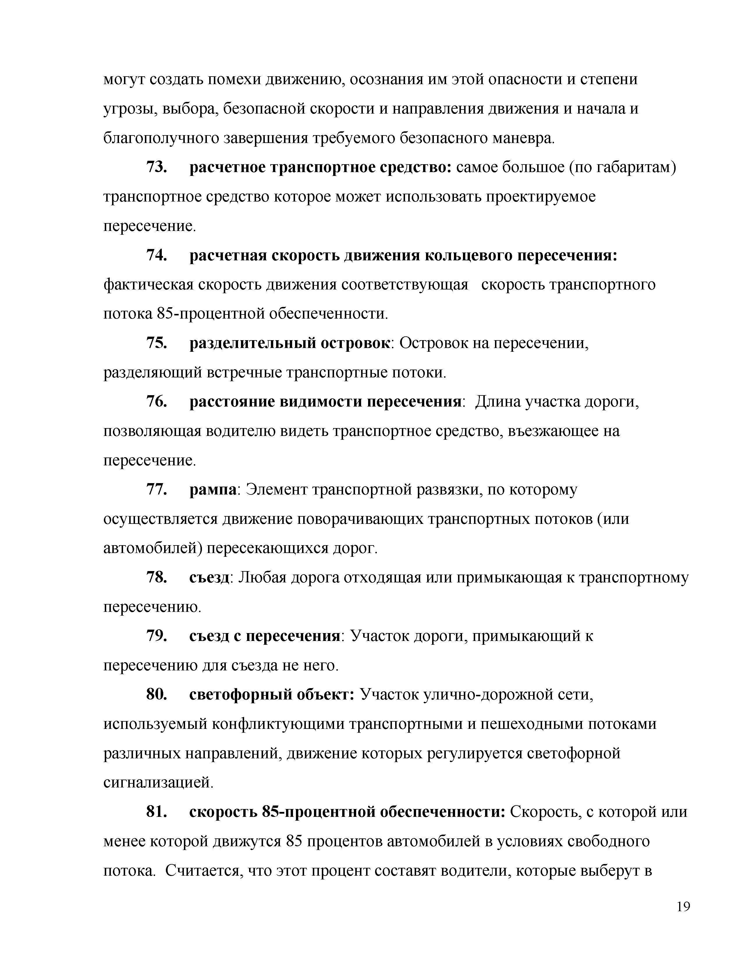 Часть 2