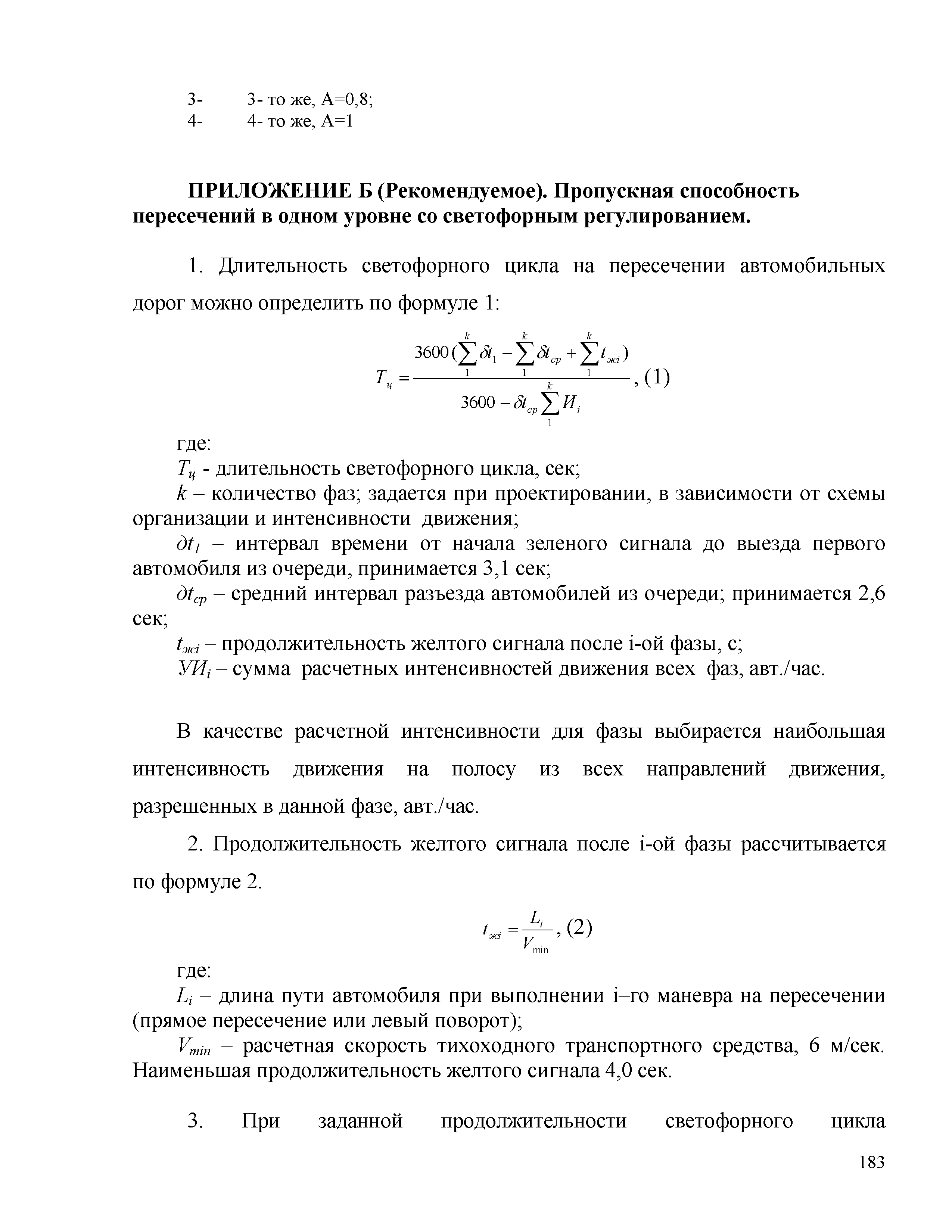Часть 2