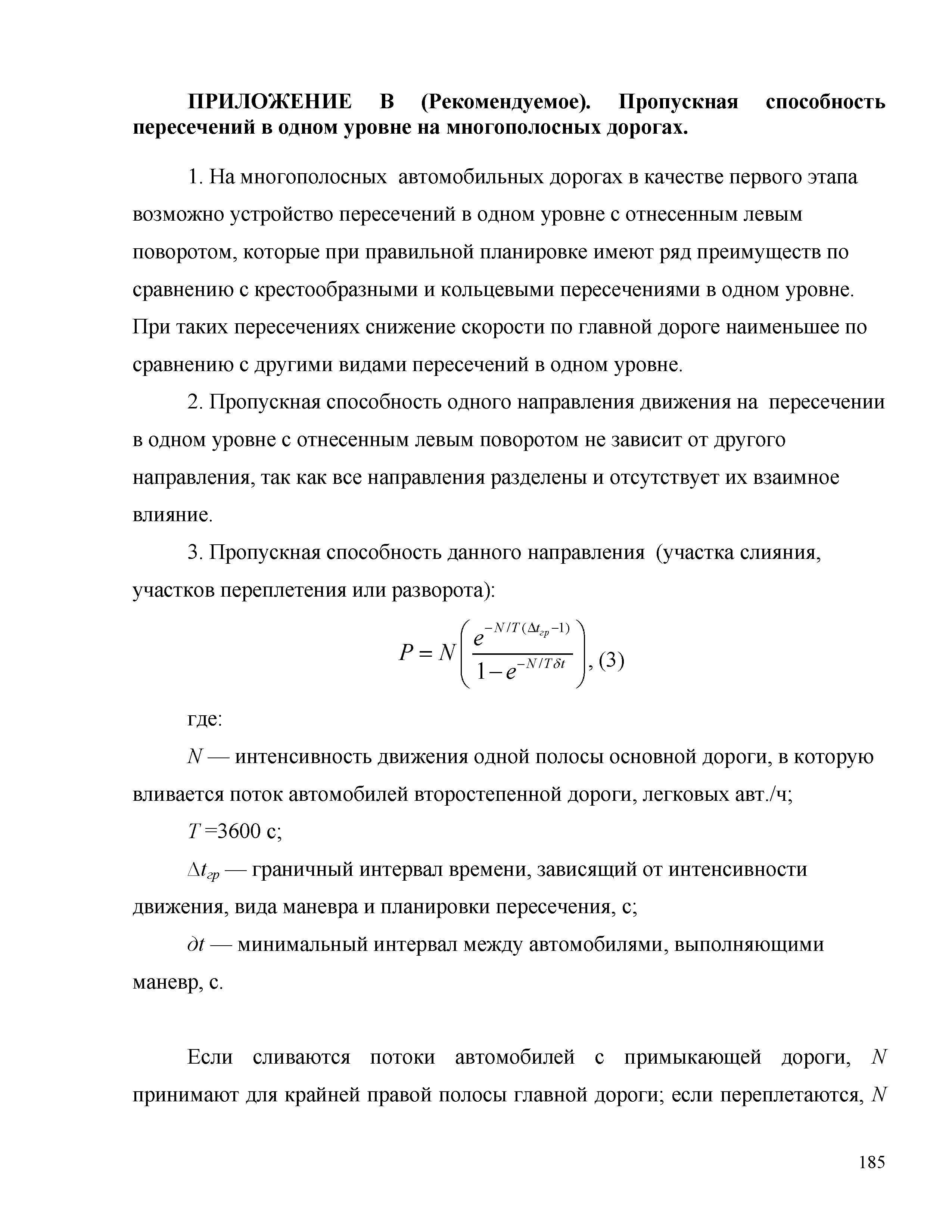 Часть 2