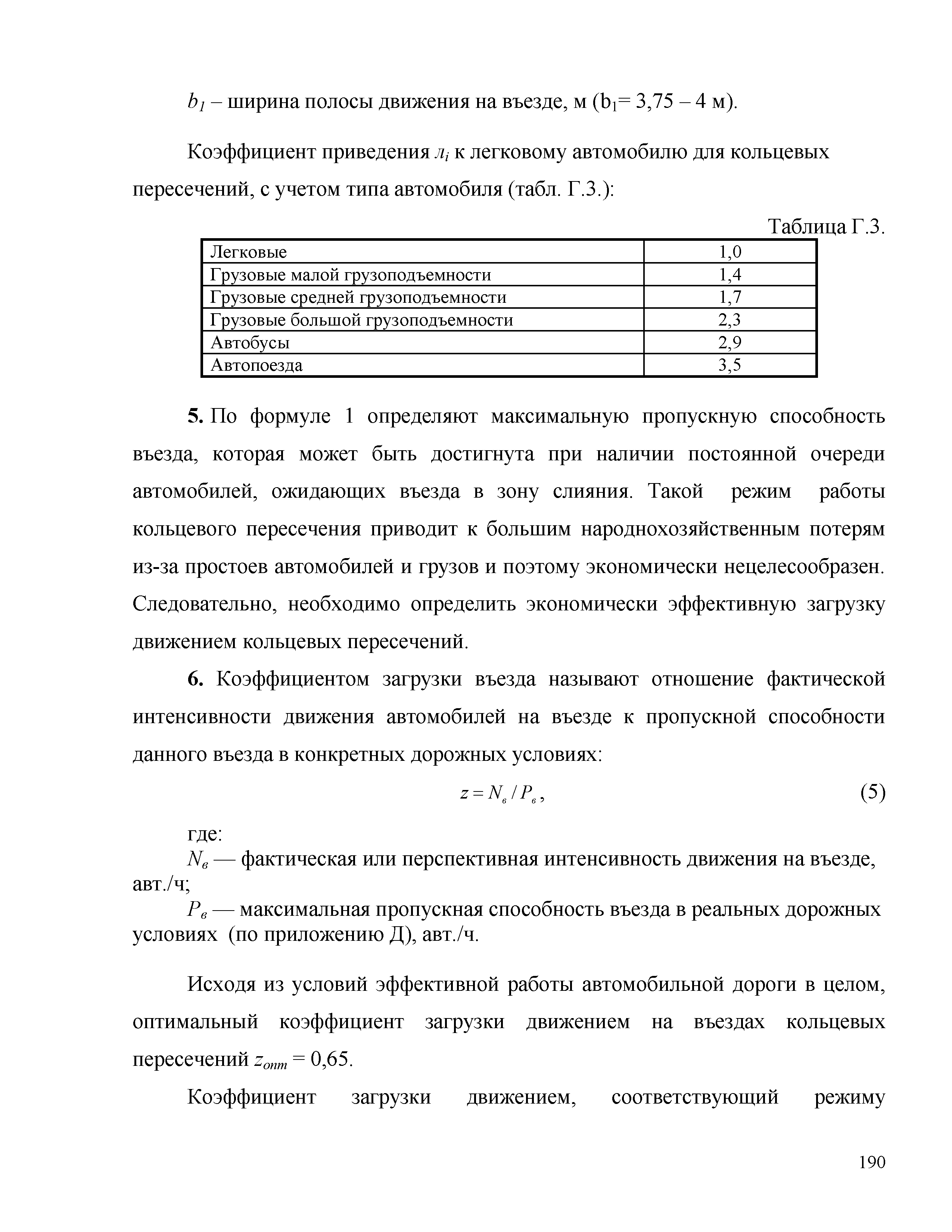 Часть 2