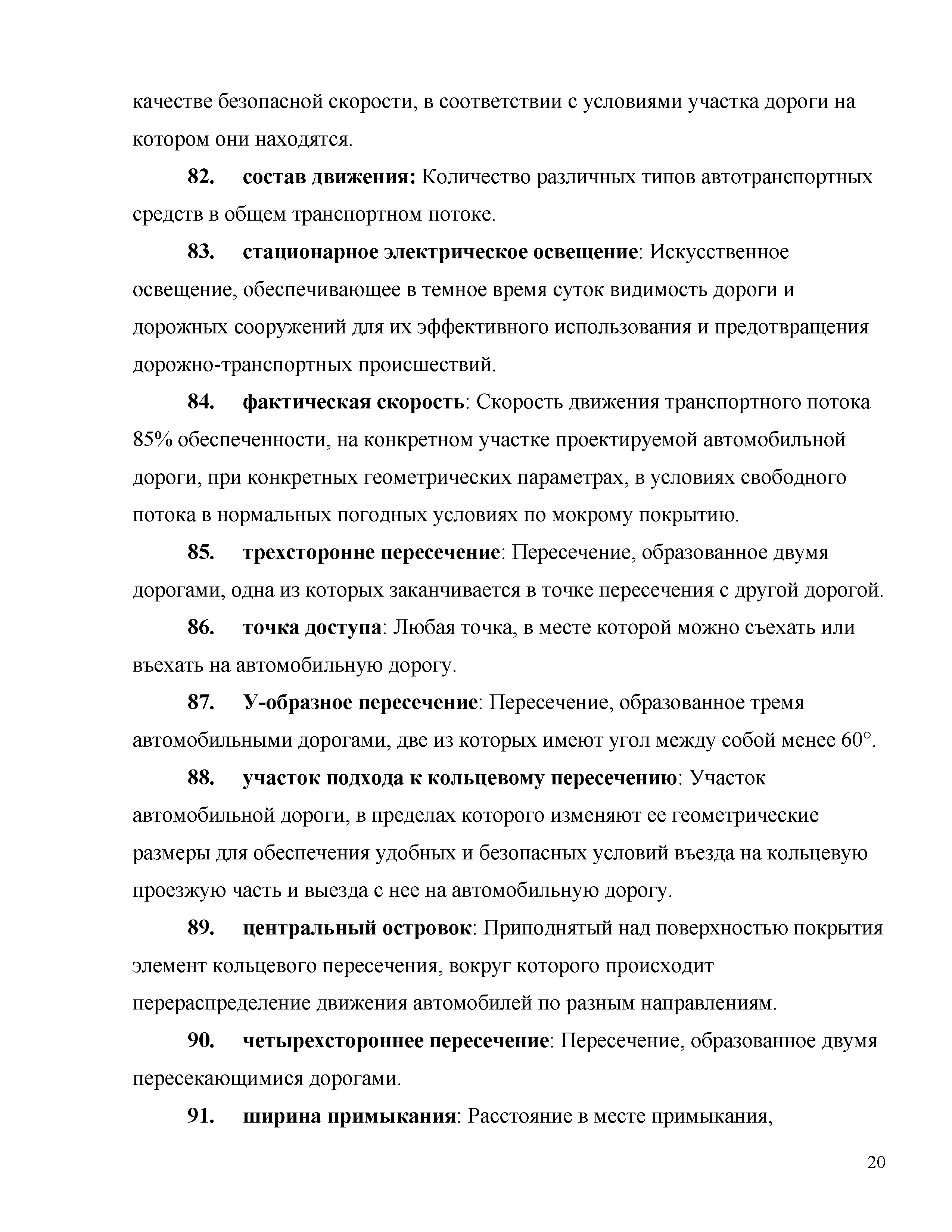Часть 2