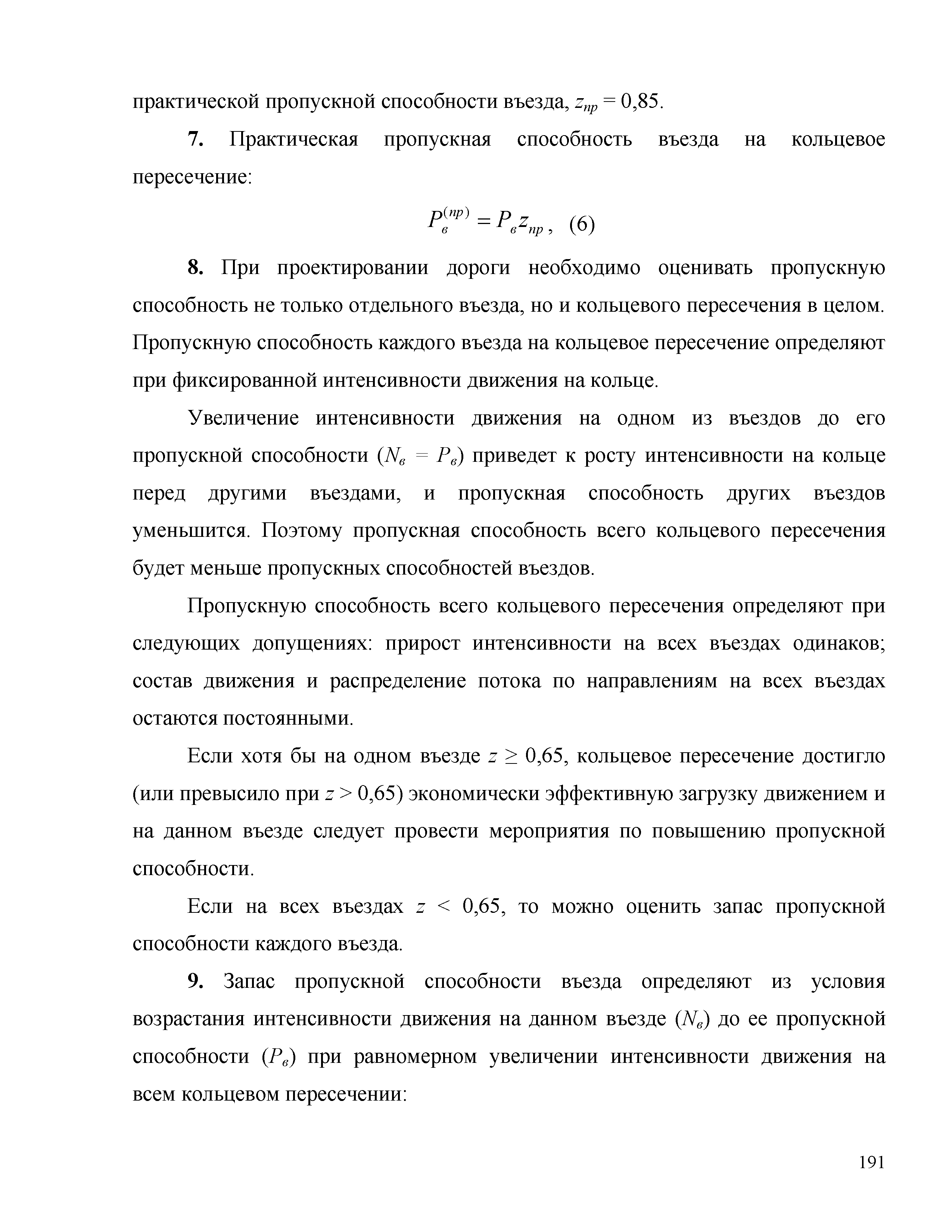 Часть 2